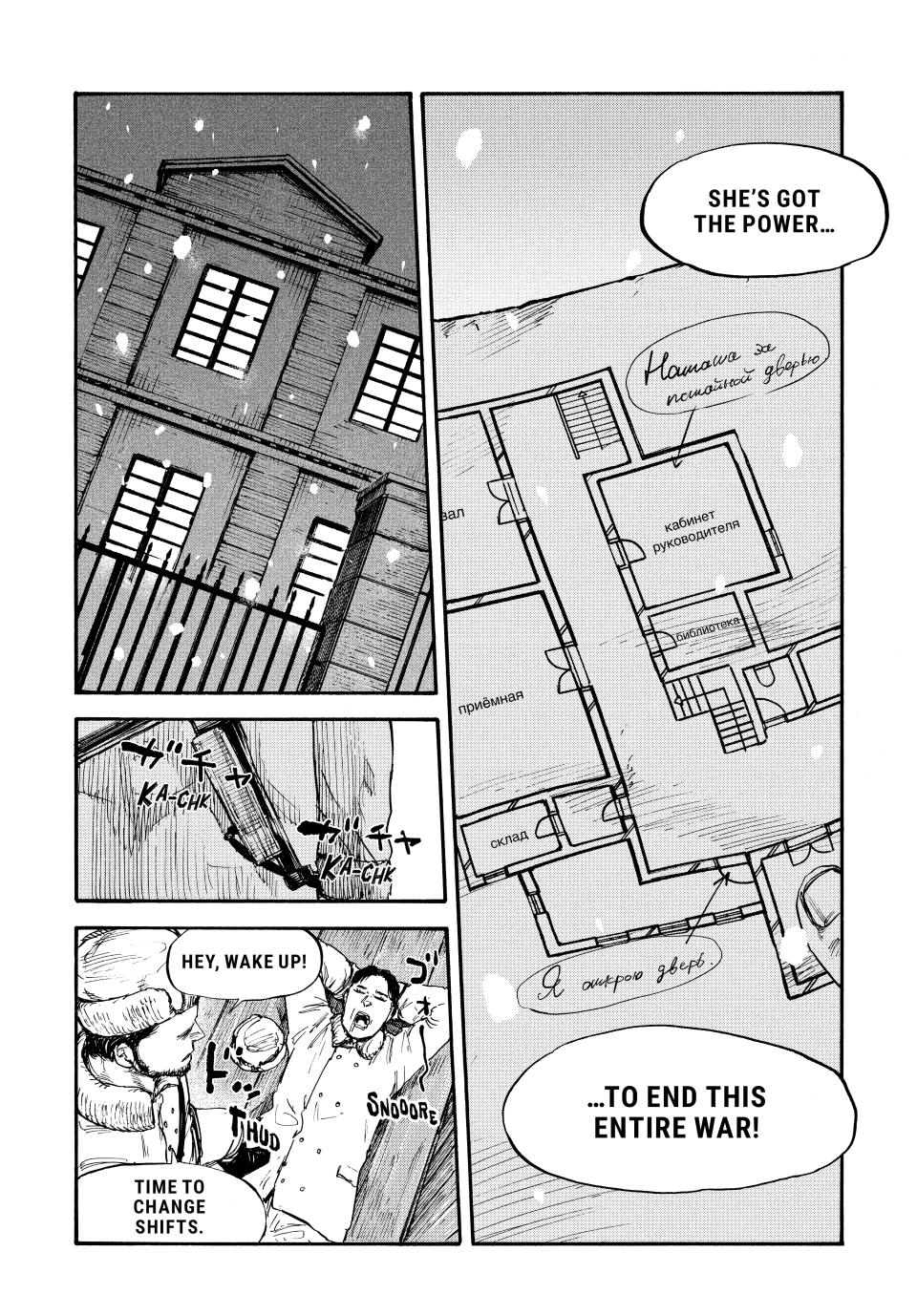 Manchuria Opium Squad Chapter 50 - Page 8