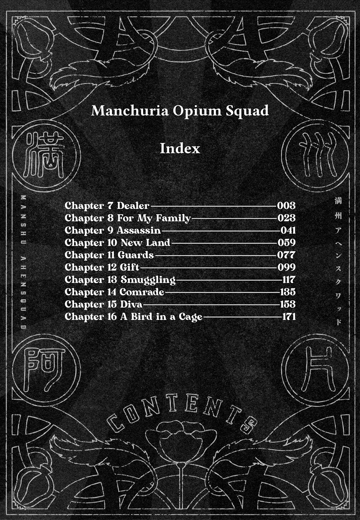 Manchuria Opium Squad Chapter 7 - Page 4