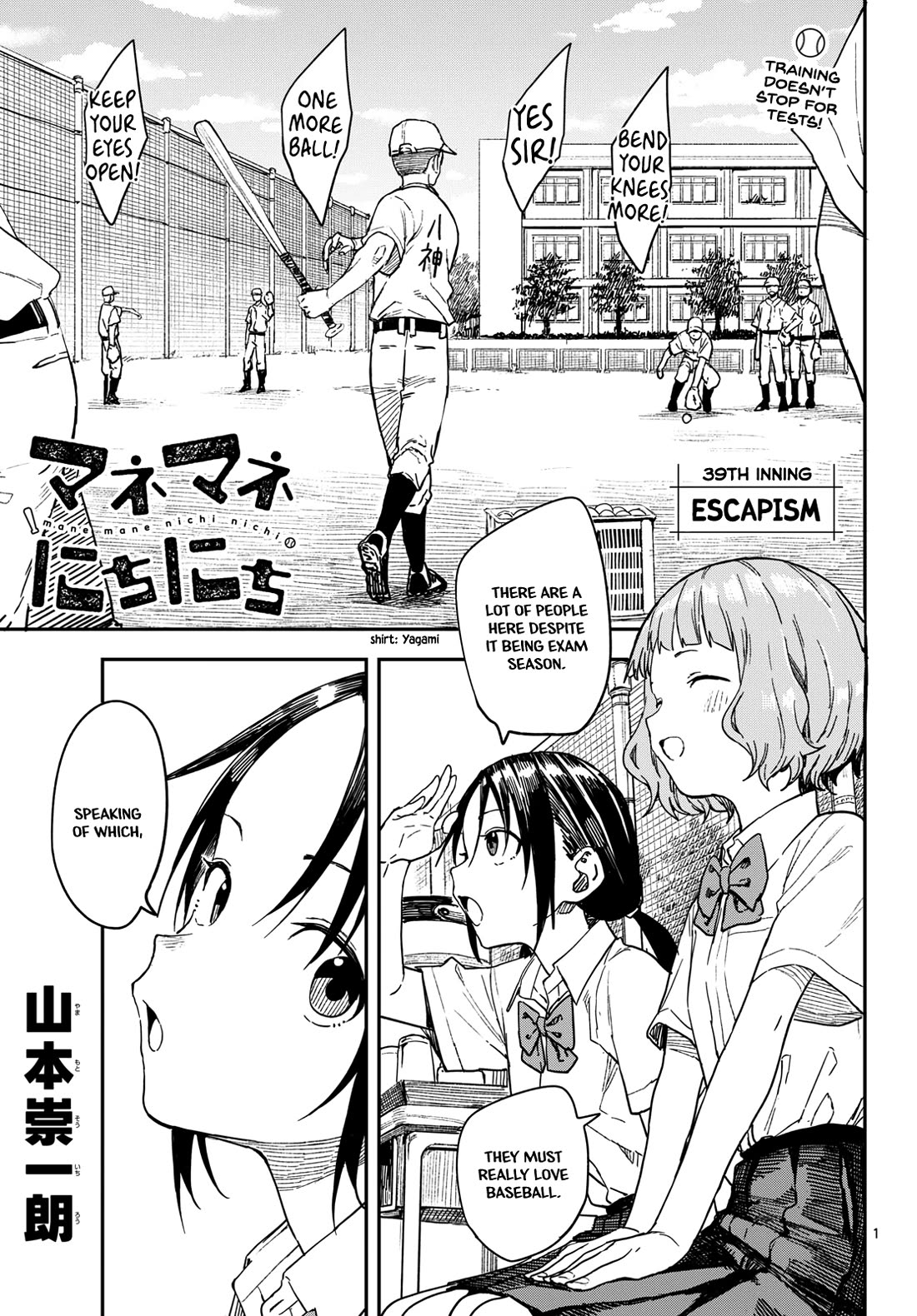 Mane Mane Nichi Nichi Chapter 39 - Page 0