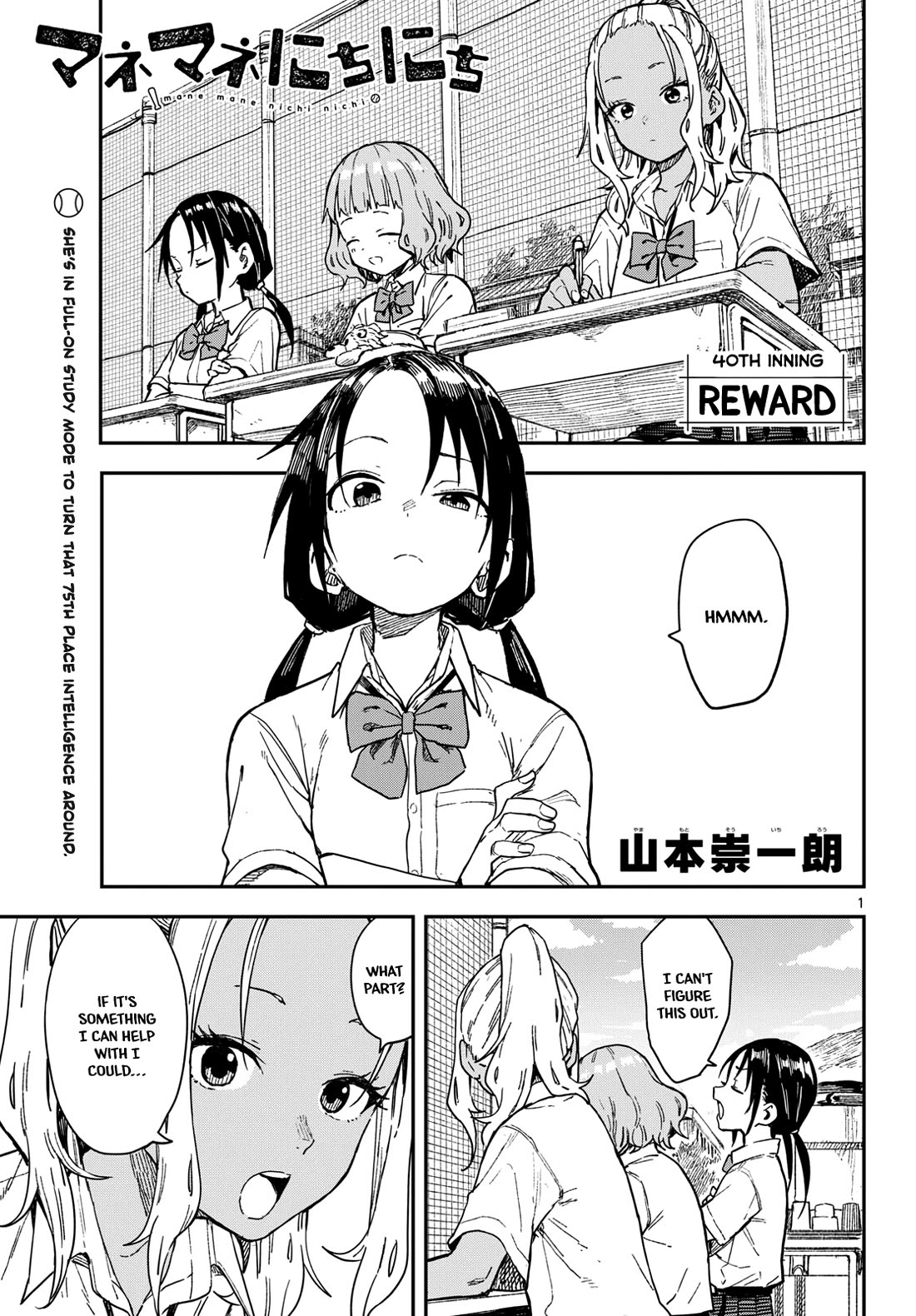 Mane Mane Nichi Nichi Chapter 40 - Page 1
