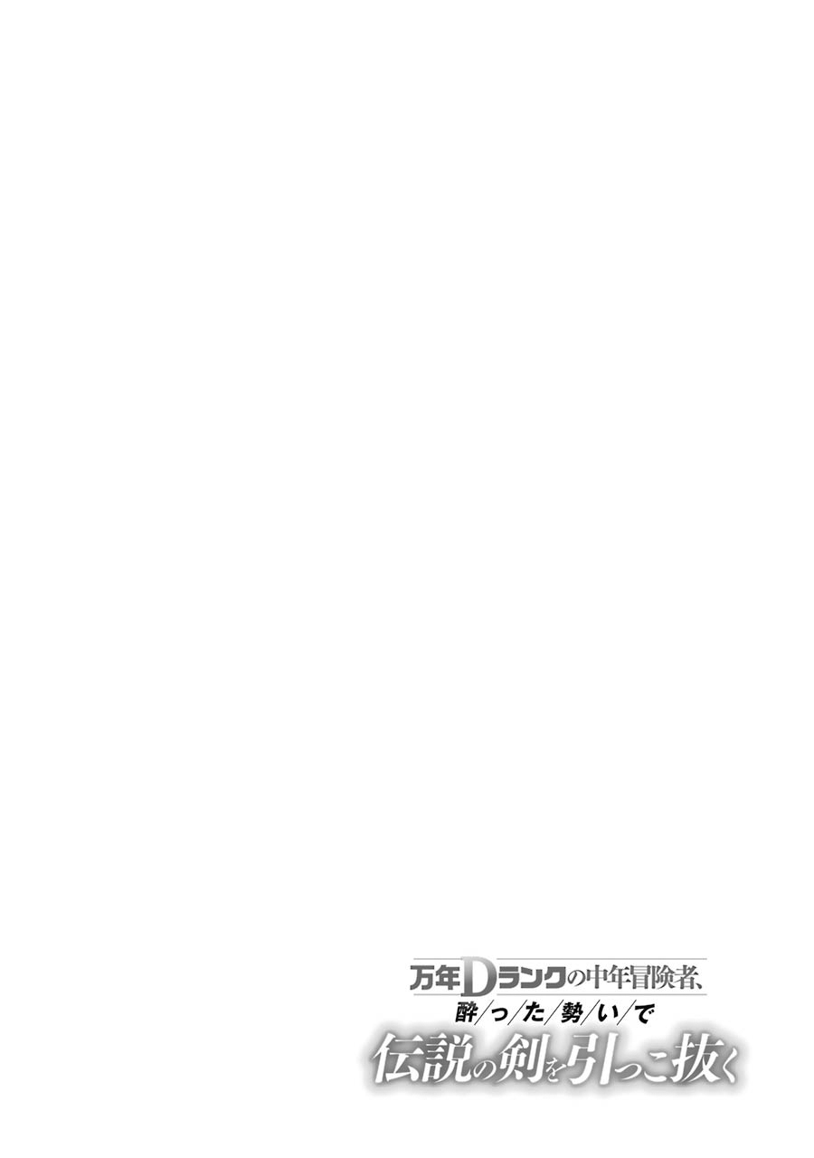 Mannen D-rank No Chuunen Boukensha, Yotta Ikioi De Densetsu No Ken Wo Hikkonuku Chapter 17 - Page 36