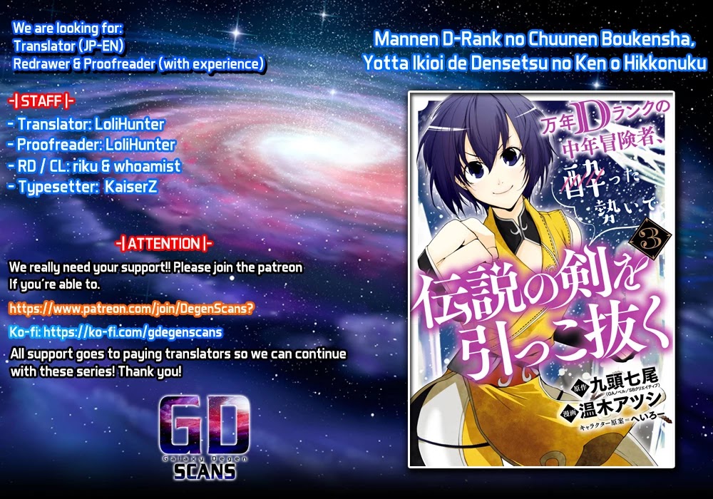 Mannen D-rank No Chuunen Boukensha, Yotta Ikioi De Densetsu No Ken Wo Hikkonuku Chapter 19 - Page 1