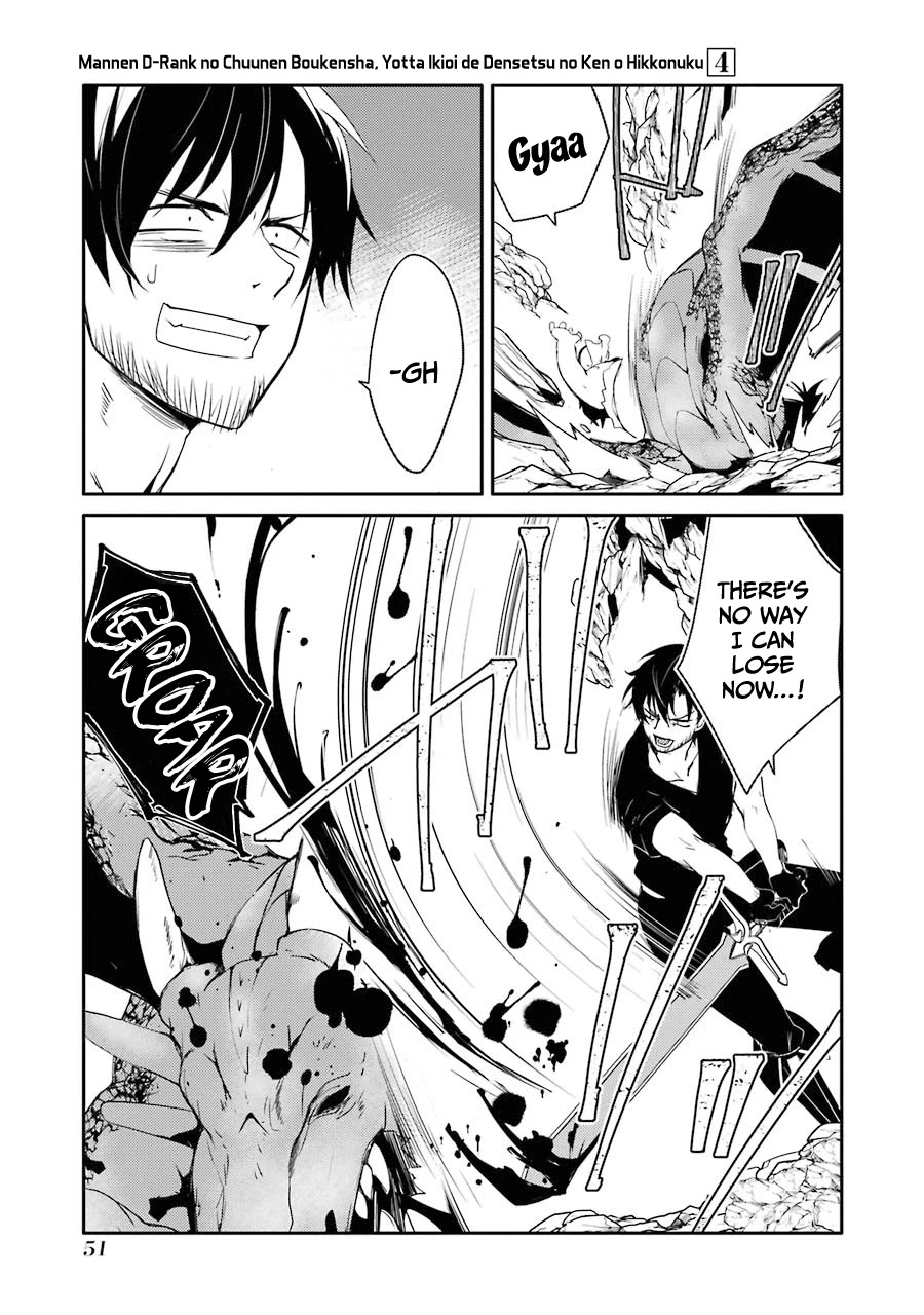 Mannen D-rank No Chuunen Boukensha, Yotta Ikioi De Densetsu No Ken Wo Hikkonuku Chapter 20 - Page 13
