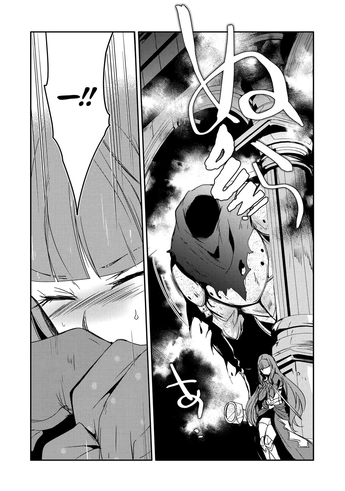 Mannen D-rank No Chuunen Boukensha, Yotta Ikioi De Densetsu No Ken Wo Hikkonuku Chapter 28 - Page 20