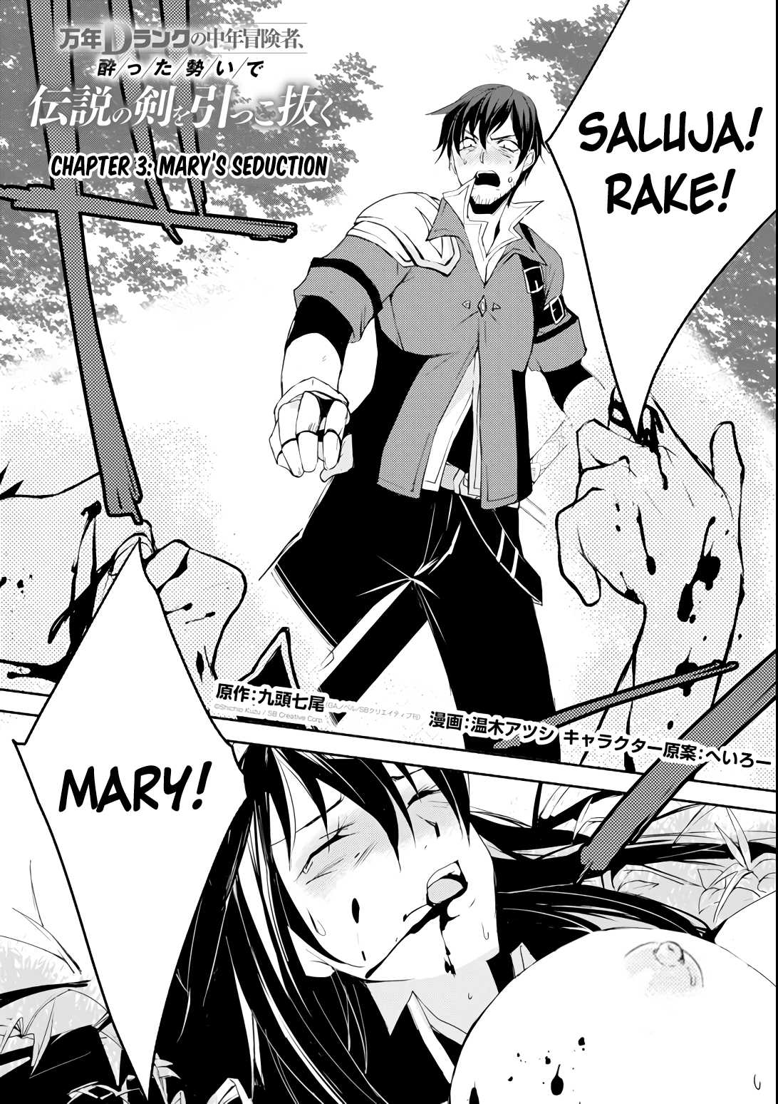 Mannen D-rank No Chuunen Boukensha, Yotta Ikioi De Densetsu No Ken Wo Hikkonuku Chapter 3 - Page 2