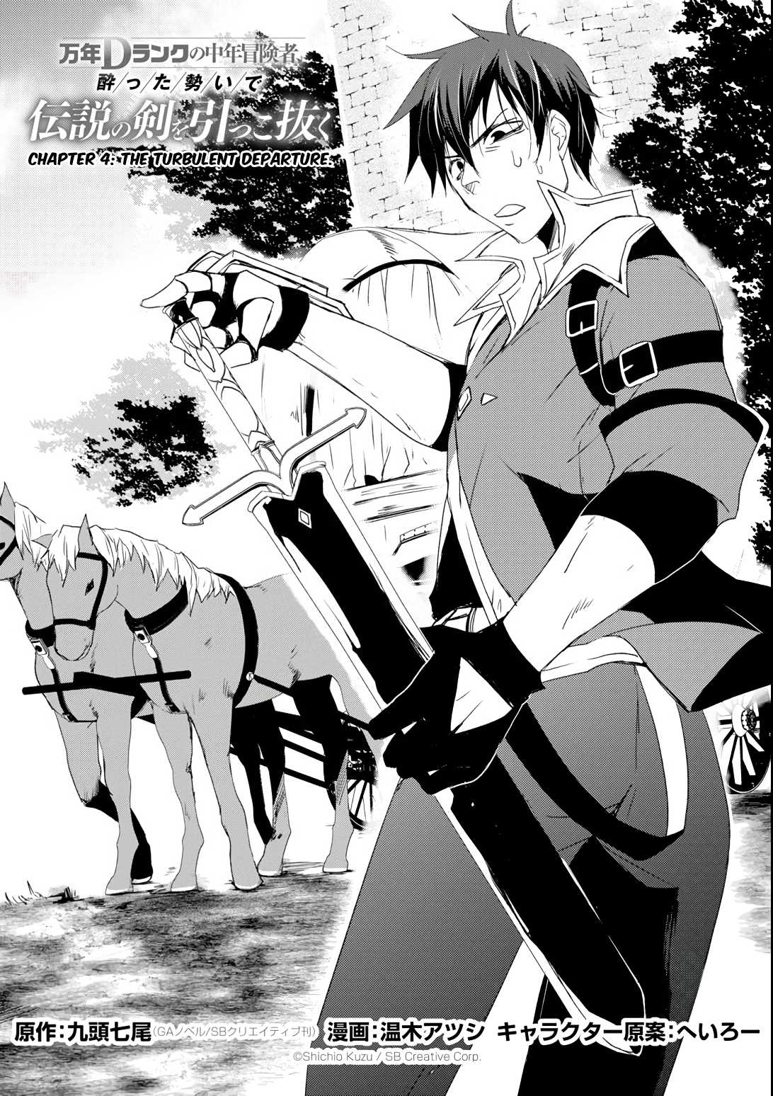 Mannen D-rank No Chuunen Boukensha, Yotta Ikioi De Densetsu No Ken Wo Hikkonuku Chapter 4 - Page 2