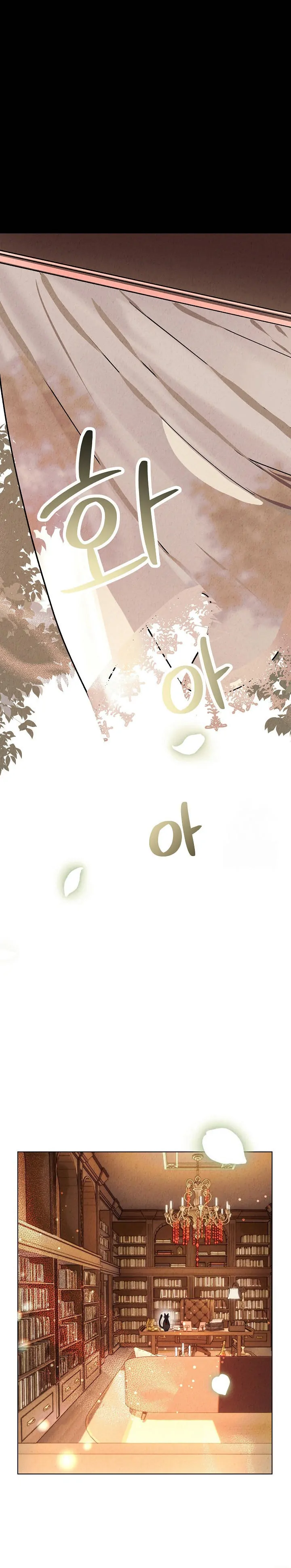 Mansion Wing Chunhua: Parachute Blouse Chapter 0 - Page 17