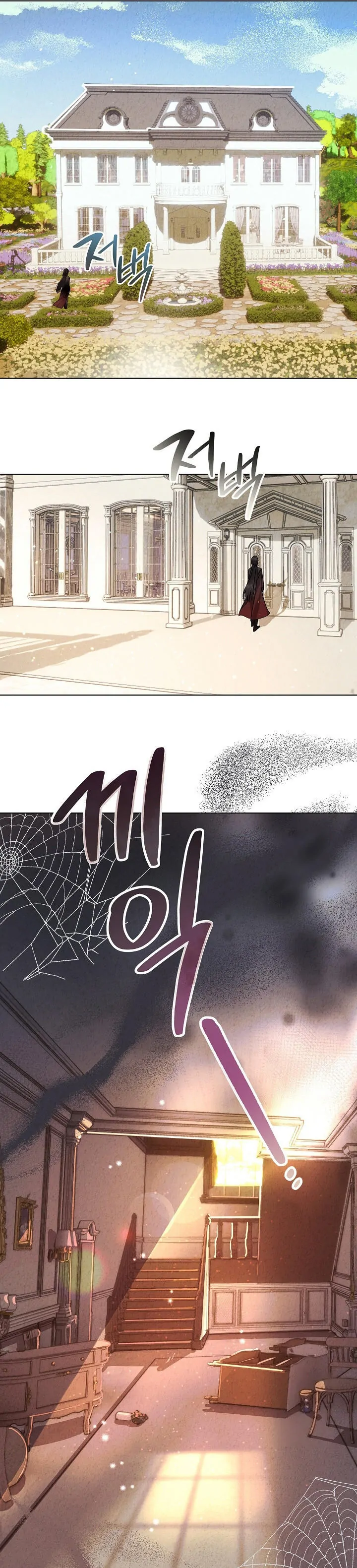 Mansion Wing Chunhua: Parachute Blouse Chapter 0 - Page 7