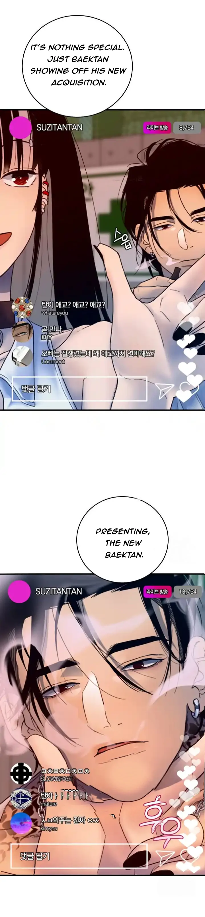 Mansion Wing Chunhua: Parachute Blouse Chapter 1 - Page 2