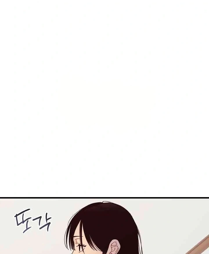 Mansion Wing Chunhua: Parachute Blouse Chapter 10 - Page 85