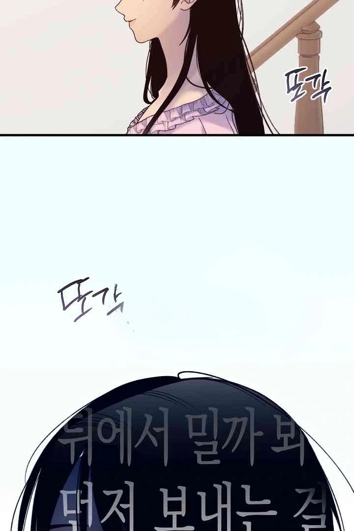 Mansion Wing Chunhua: Parachute Blouse Chapter 10 - Page 86