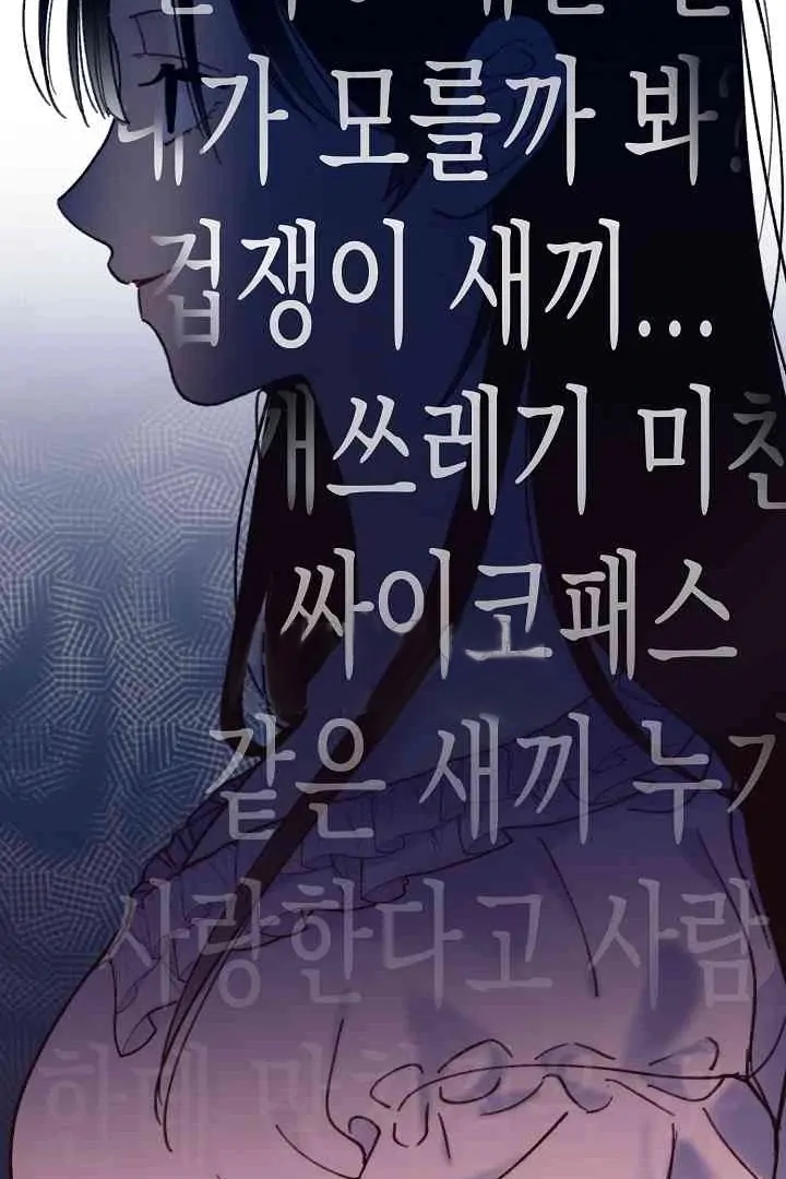 Mansion Wing Chunhua: Parachute Blouse Chapter 10 - Page 87