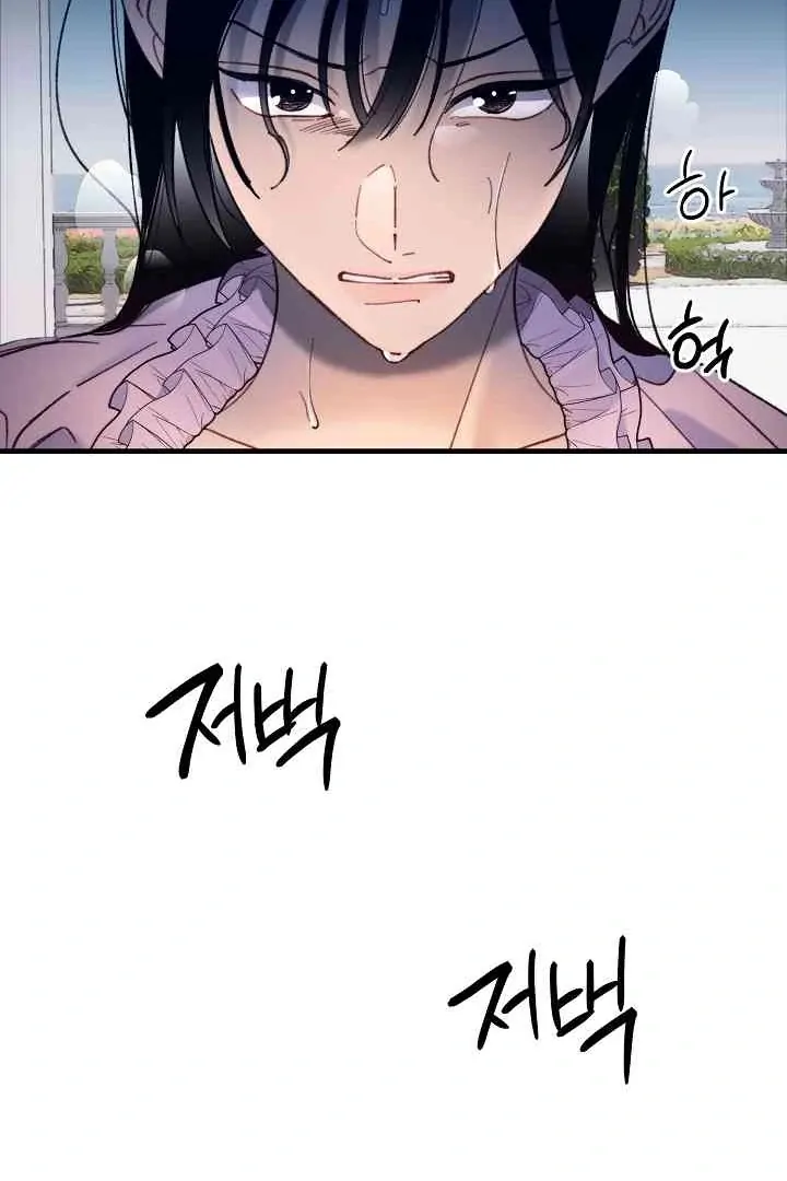Mansion Wing Chunhua: Parachute Blouse Chapter 11 - Page 46