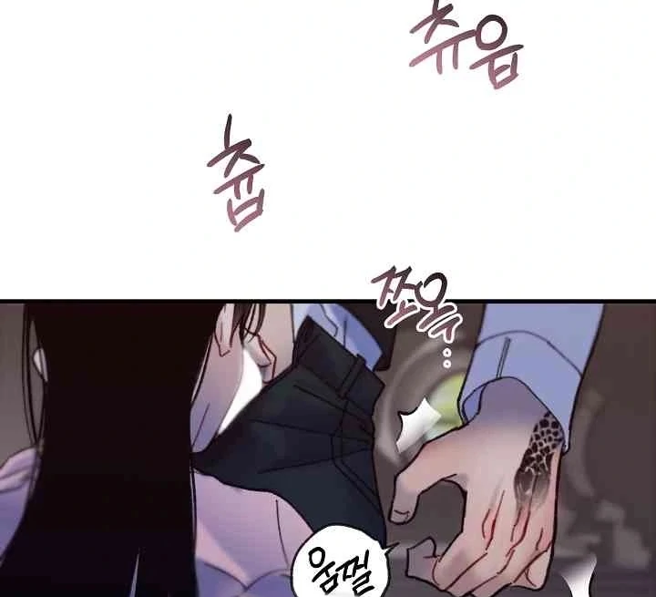 Mansion Wing Chunhua: Parachute Blouse Chapter 12 - Page 44