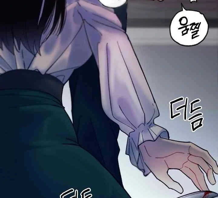 Mansion Wing Chunhua: Parachute Blouse Chapter 12 - Page 45