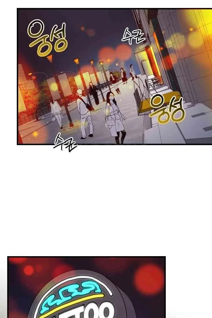 Mansion Wing Chunhua: Parachute Blouse Chapter 13 - Page 58