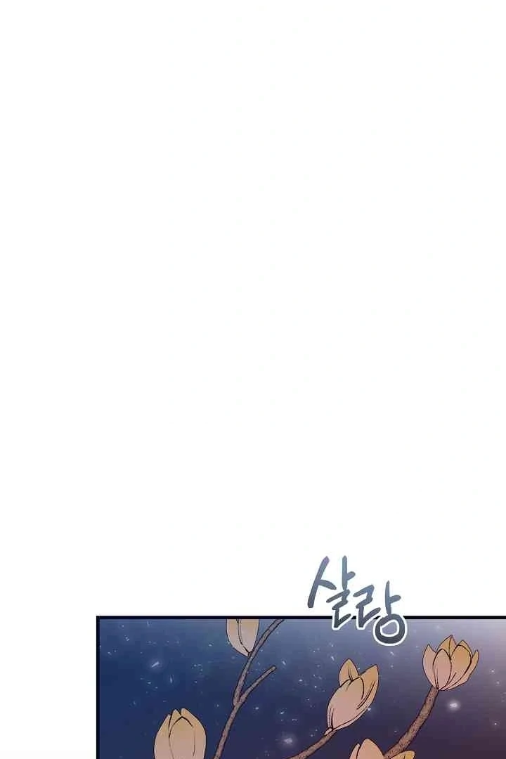 Mansion Wing Chunhua: Parachute Blouse Chapter 13 - Page 94