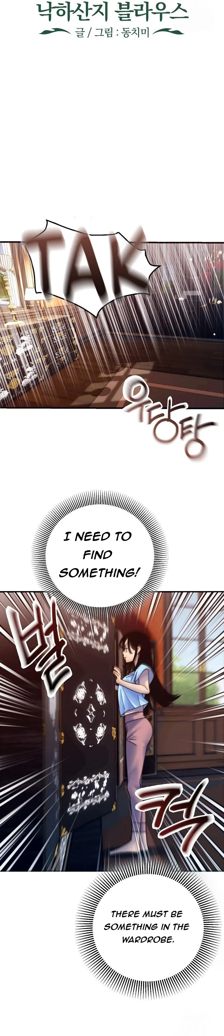 Mansion Wing Chunhua: Parachute Blouse Chapter 6 - Page 8