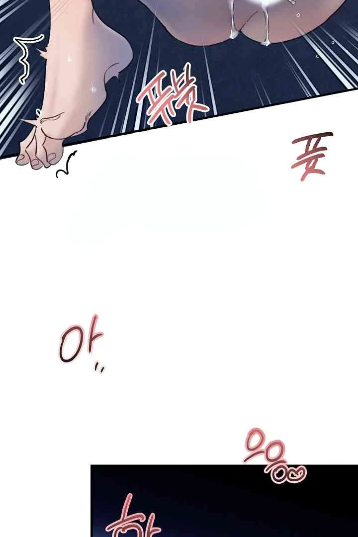 Mansion Wing Chunhua: Parachute Blouse Chapter 8 - Page 106