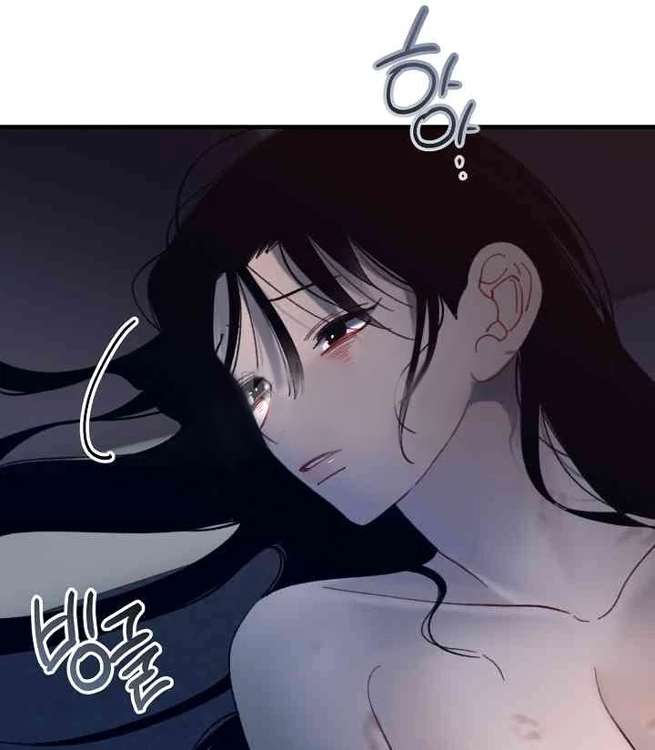 Mansion Wing Chunhua: Parachute Blouse Chapter 8 - Page 109
