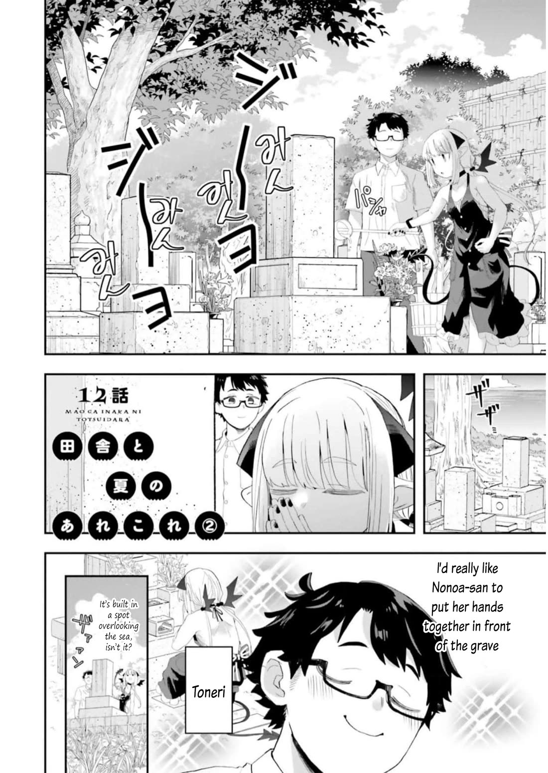 Maou ga Inaka ni Totsuidara Chapter 12 - Page 1