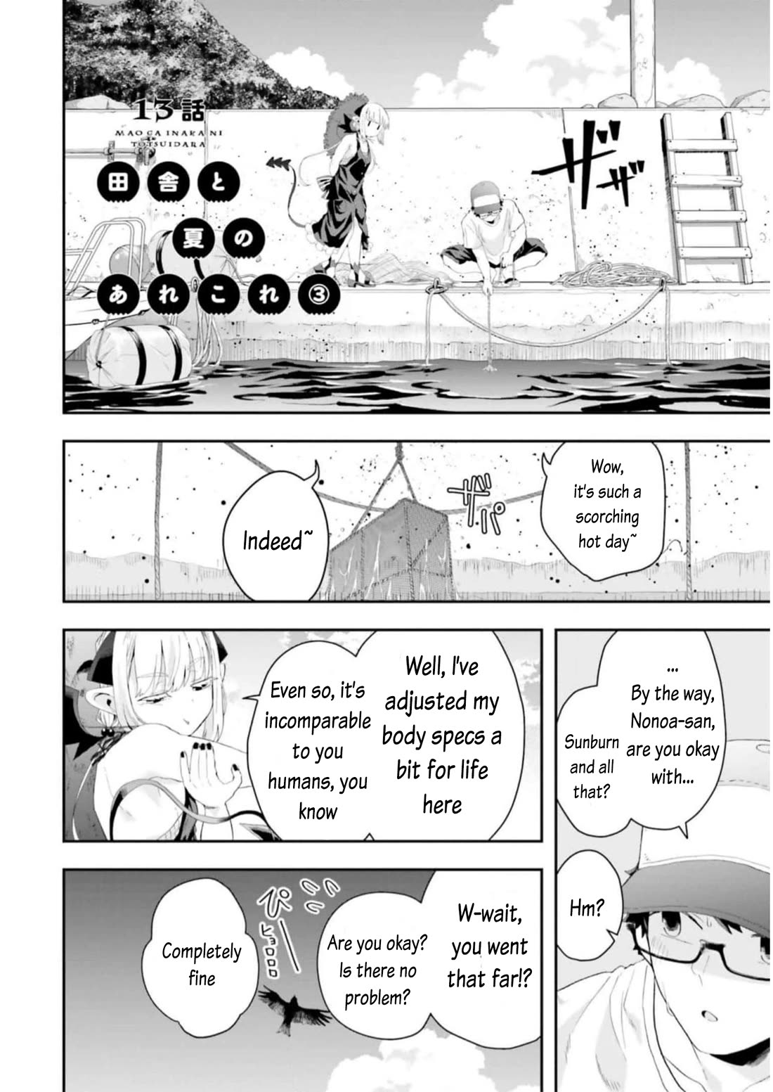 Maou ga Inaka ni Totsuidara Chapter 13 - Page 1