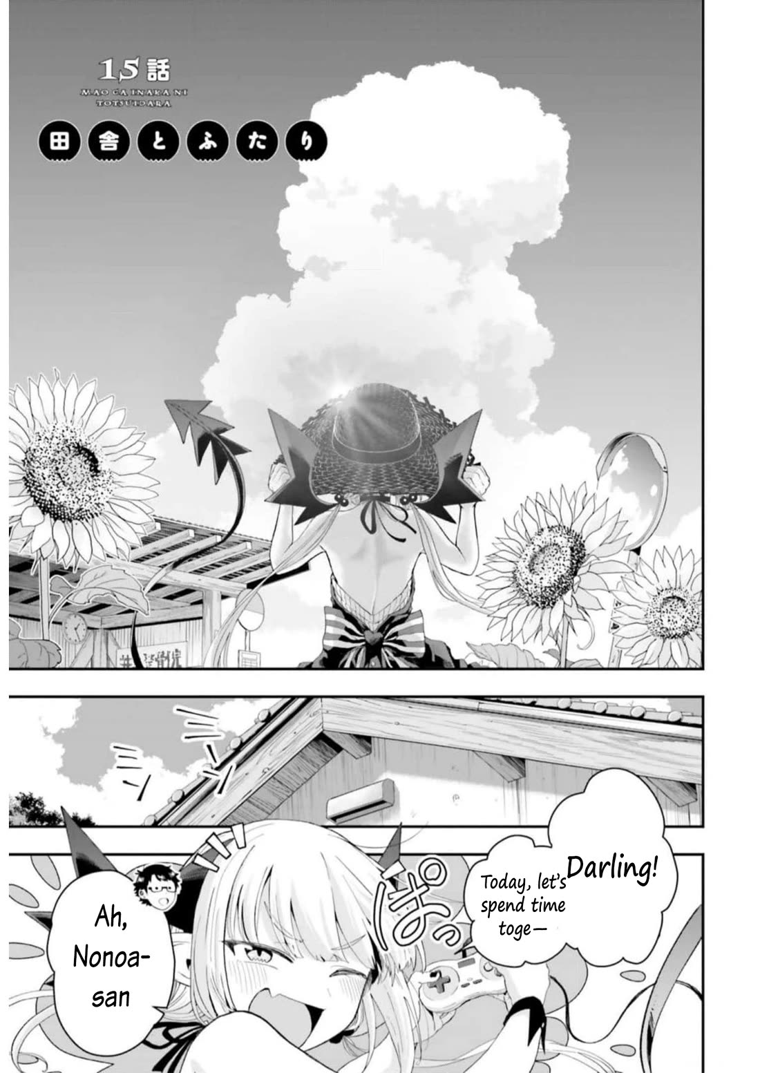 Maou ga Inaka ni Totsuidara Chapter 15 - Page 1