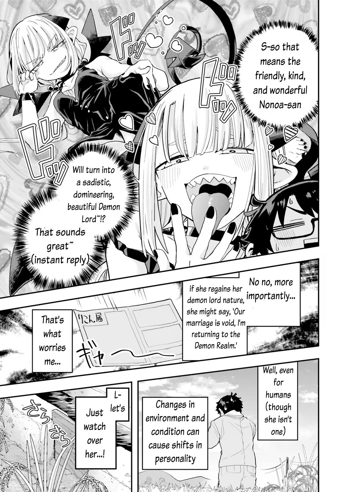 Maou ga Inaka ni Totsuidara Chapter 19 - Page 11