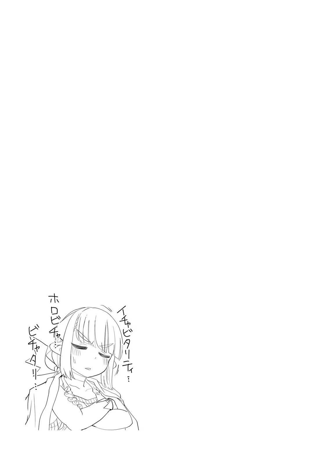 Maou ga Inaka ni Totsuidara Chapter 20 - Page 21