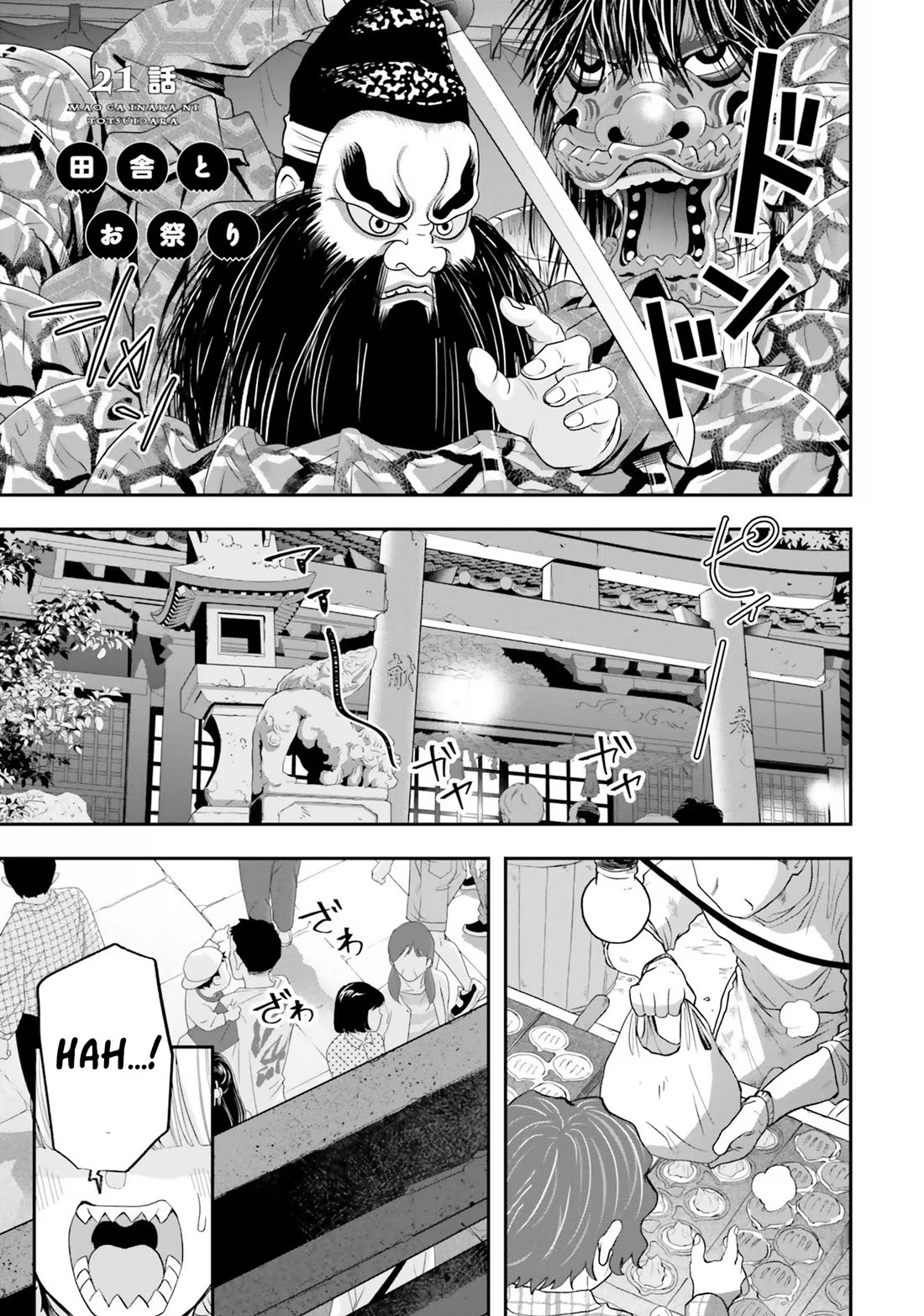 Maou ga Inaka ni Totsuidara Chapter 21 - Page 1