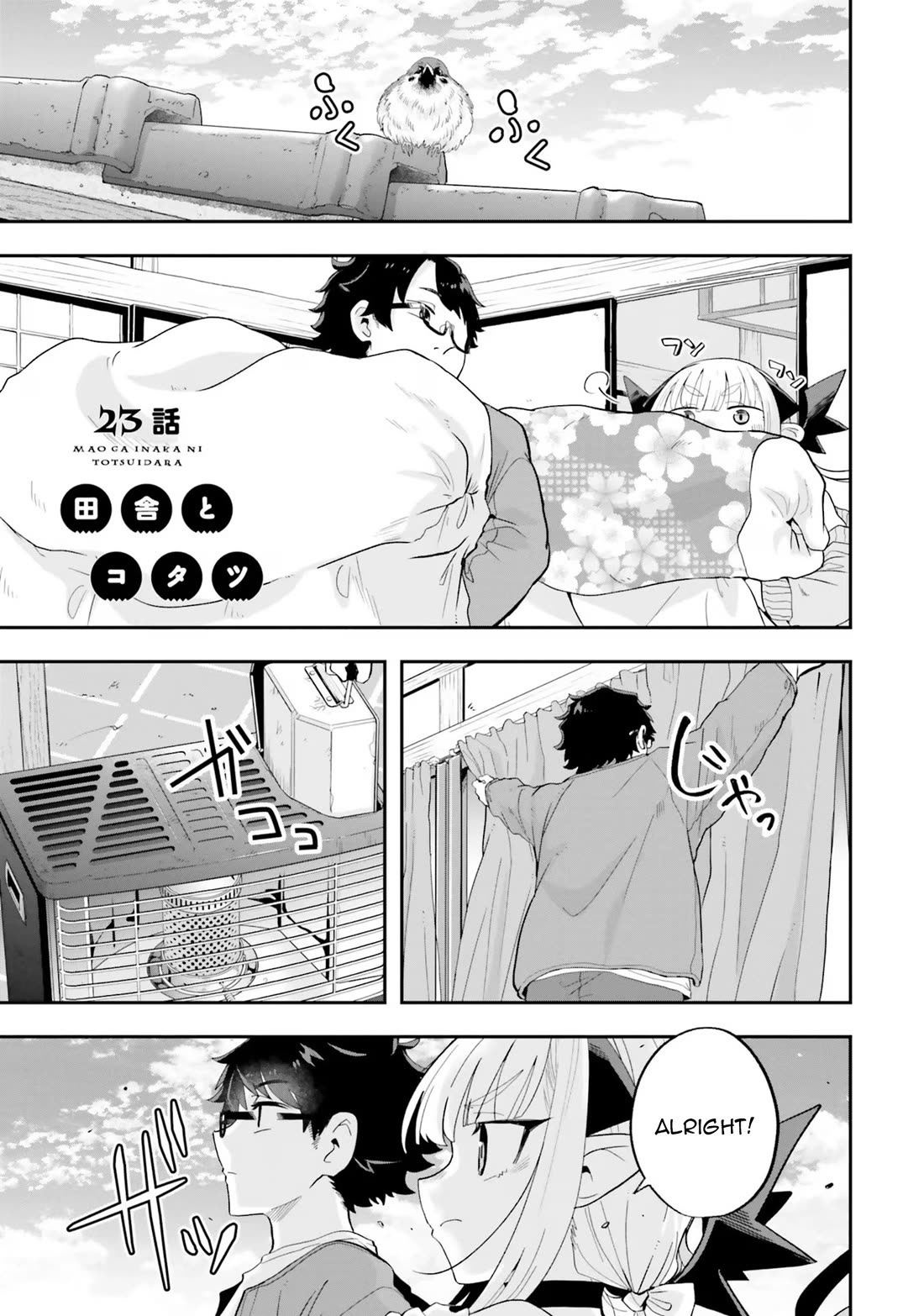 Maou ga Inaka ni Totsuidara Chapter 23 - Page 1