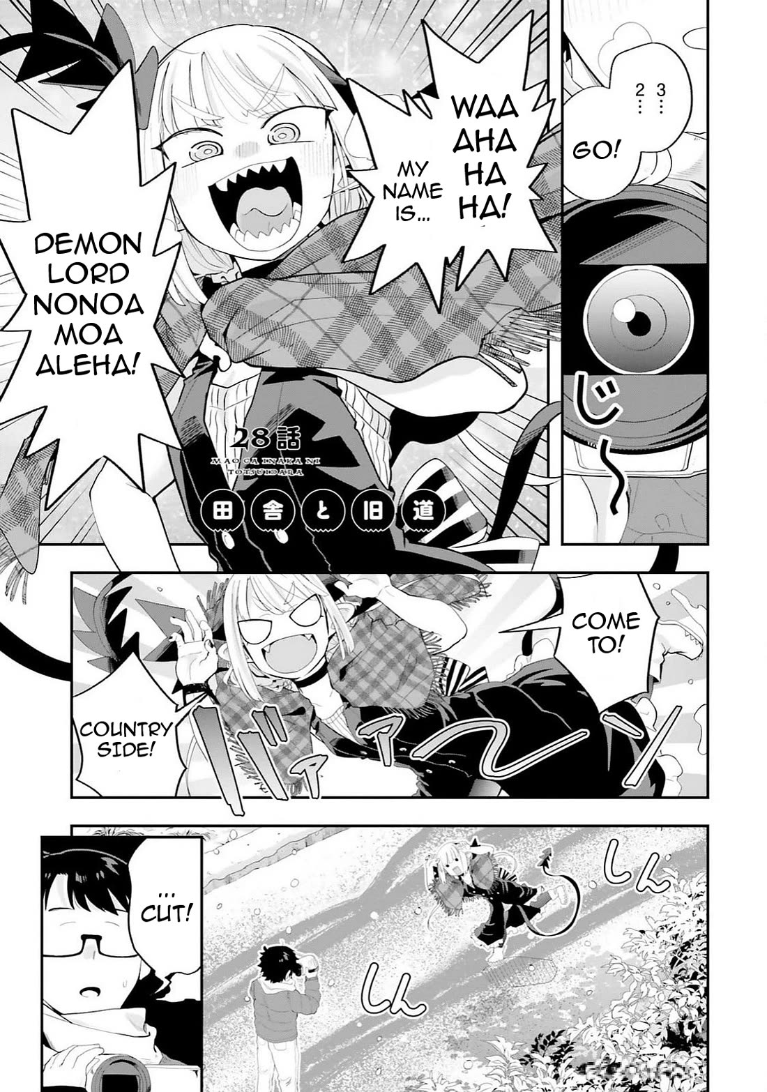 Maou ga Inaka ni Totsuidara Chapter 28 - Page 1