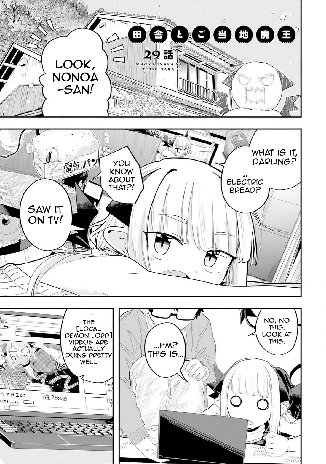 Maou ga Inaka ni Totsuidara Chapter 29 - Page 1
