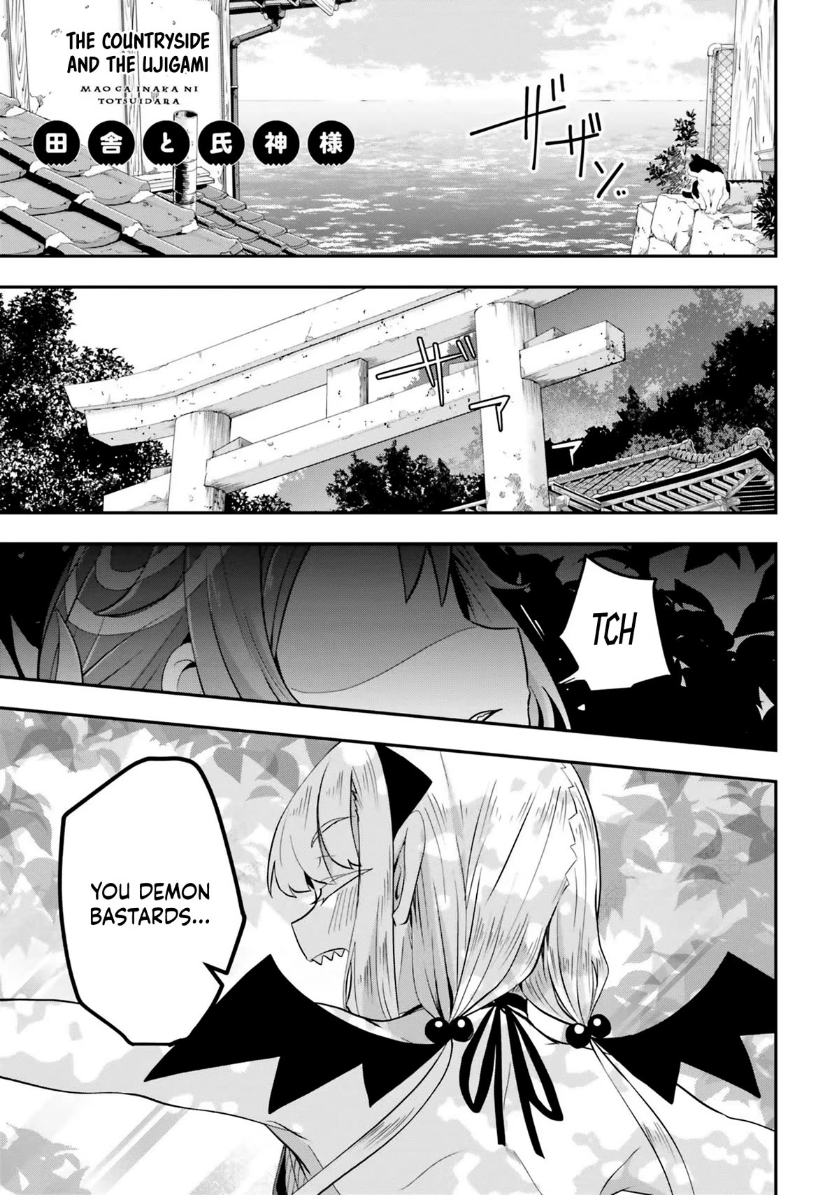 Maou ga Inaka ni Totsuidara Chapter 4 - Page 2