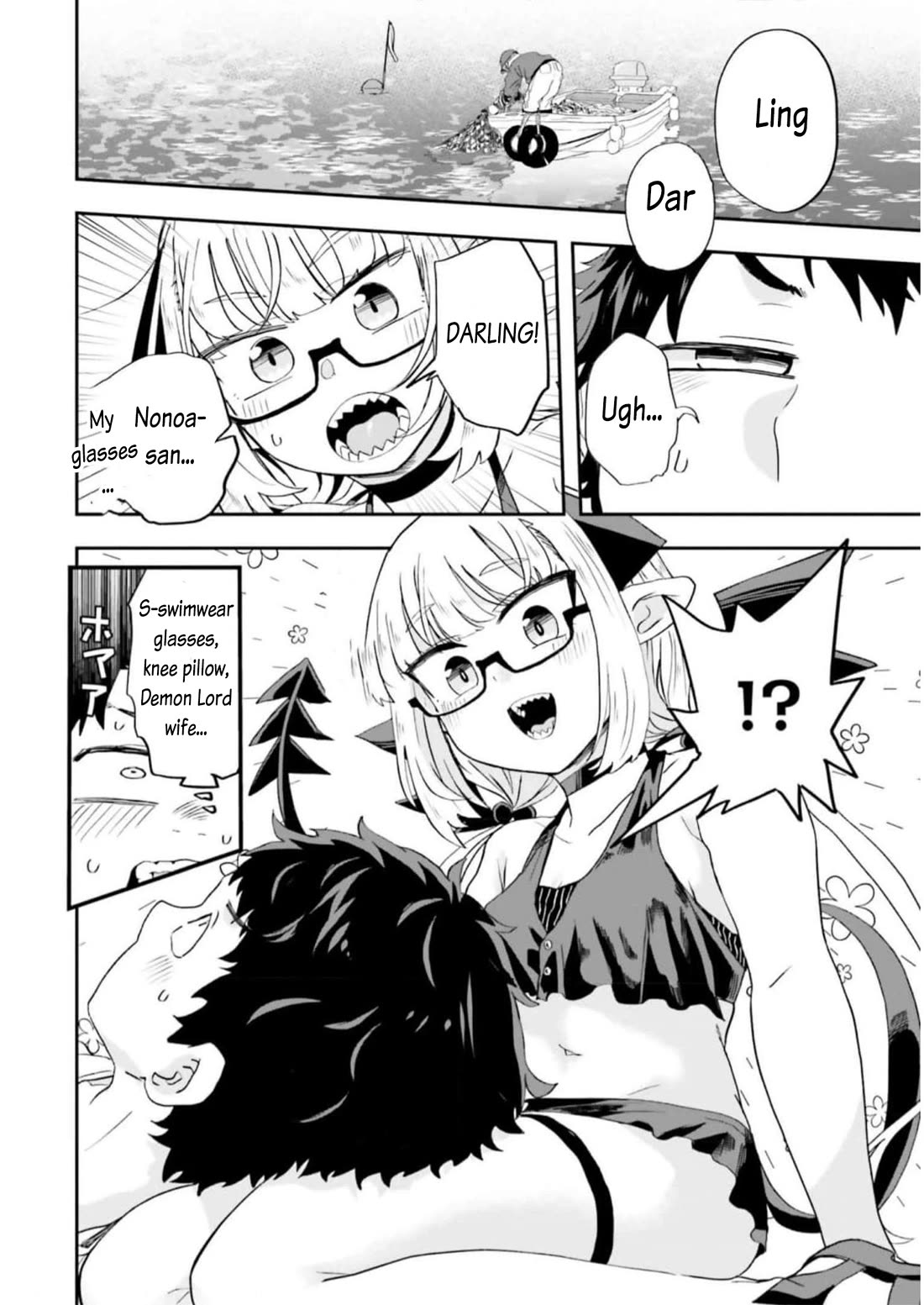 Maou ga Inaka ni Totsuidara Chapter 7 - Page 19