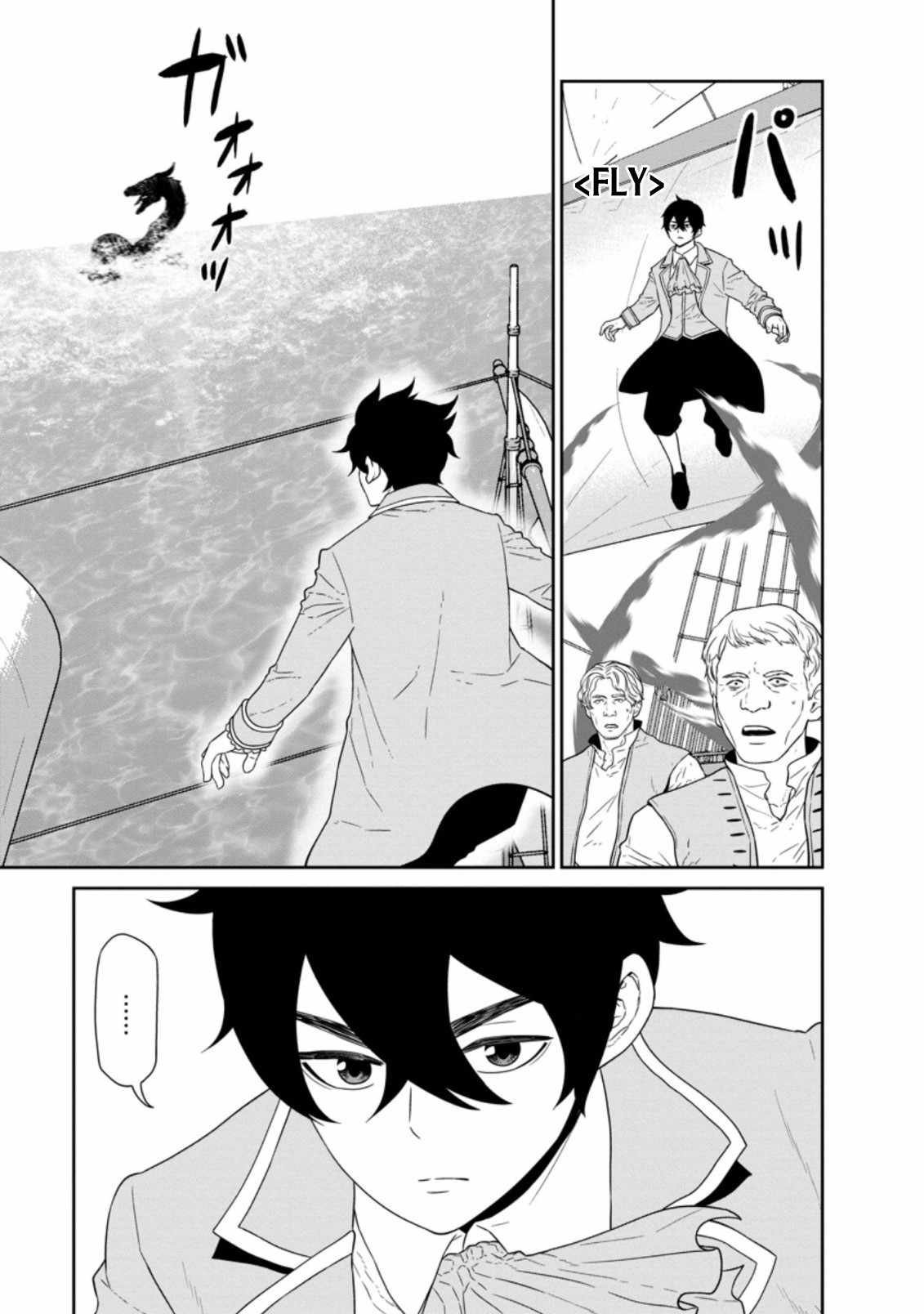 Maou Gun Saikyou no Majutsushi wa Ningen datta Chapter 26.3 - Page 5