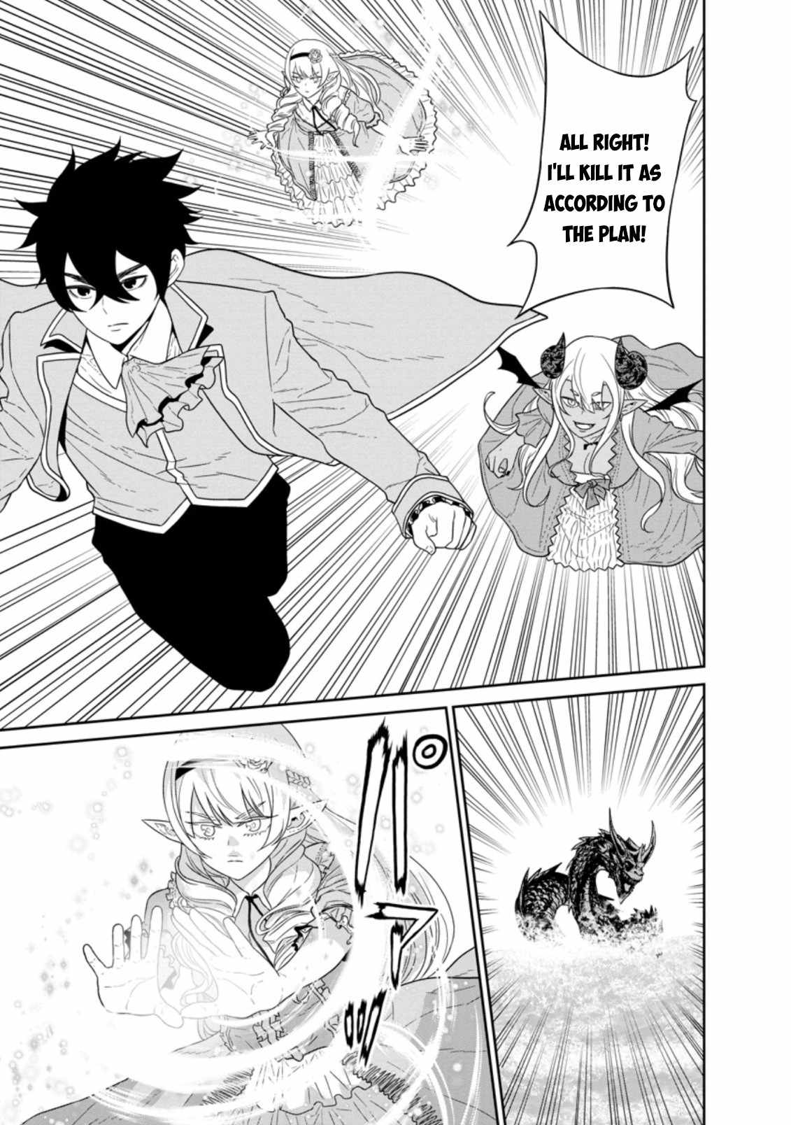 Maou Gun Saikyou no Majutsushi wa Ningen datta Chapter 26.3 - Page 9