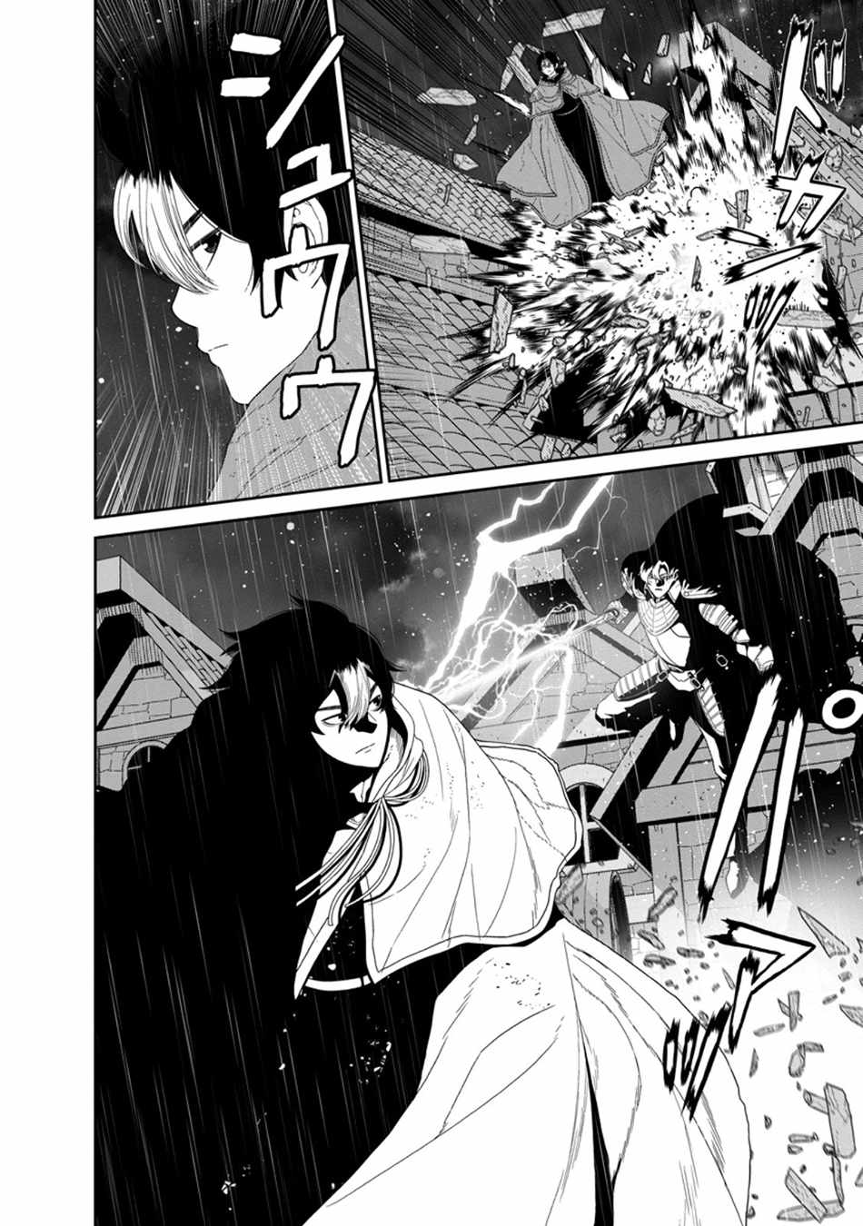Maou Gun Saikyou no Majutsushi wa Ningen datta Chapter 49.2 - Page 5
