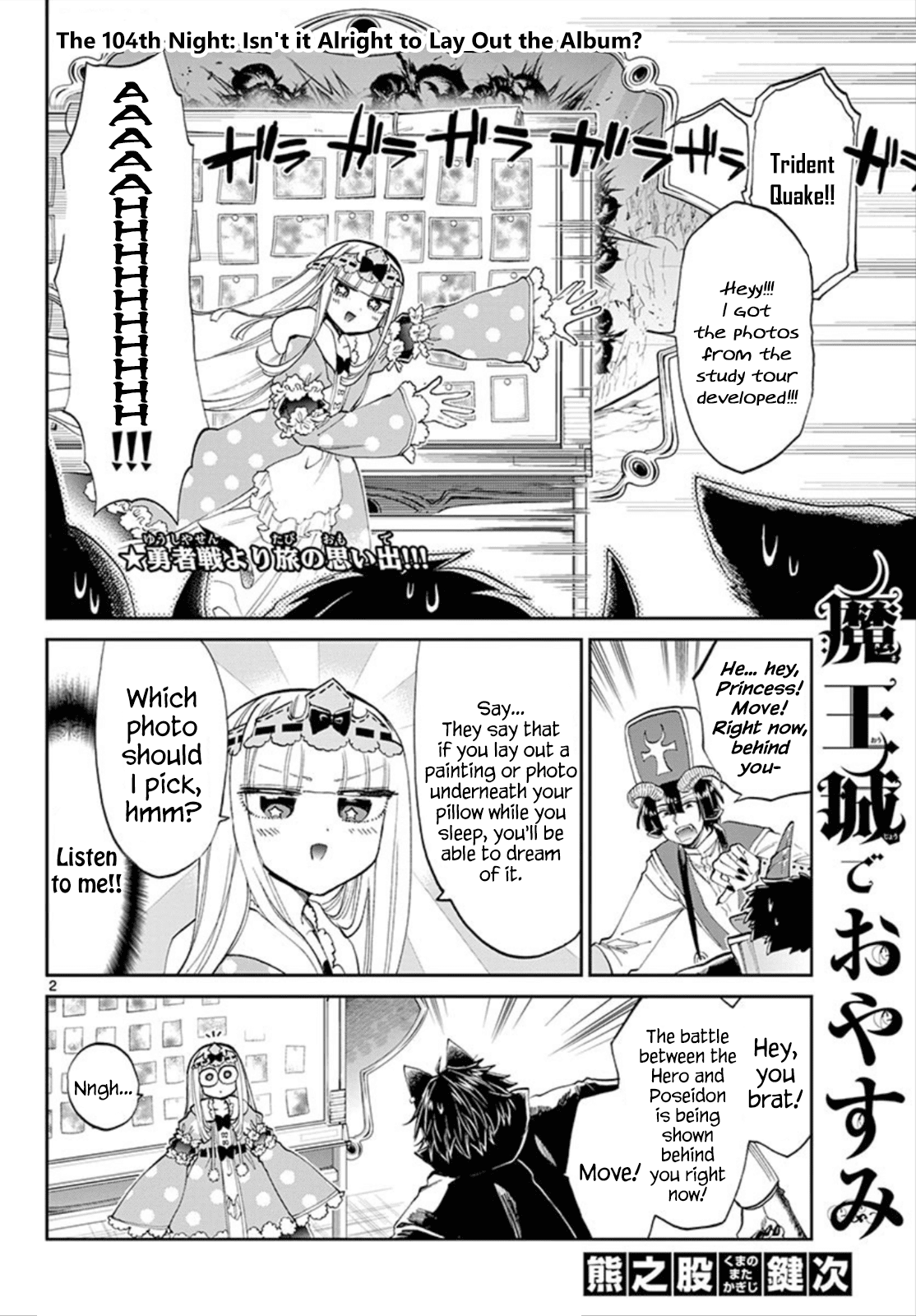 Maou-jou de Oyasumi Chapter 104 - Page 2