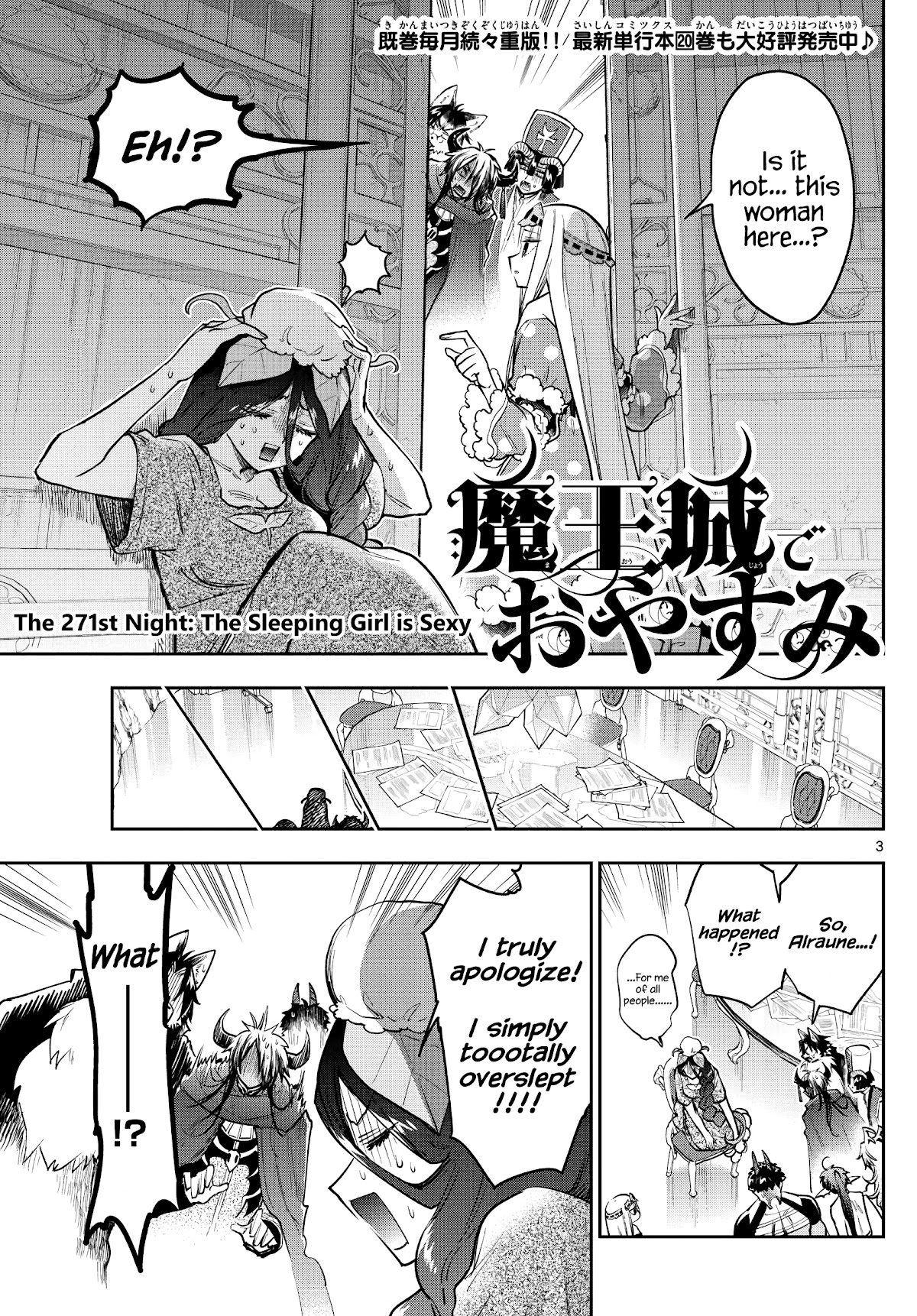 Maou-jou de Oyasumi Chapter 271 - Page 3