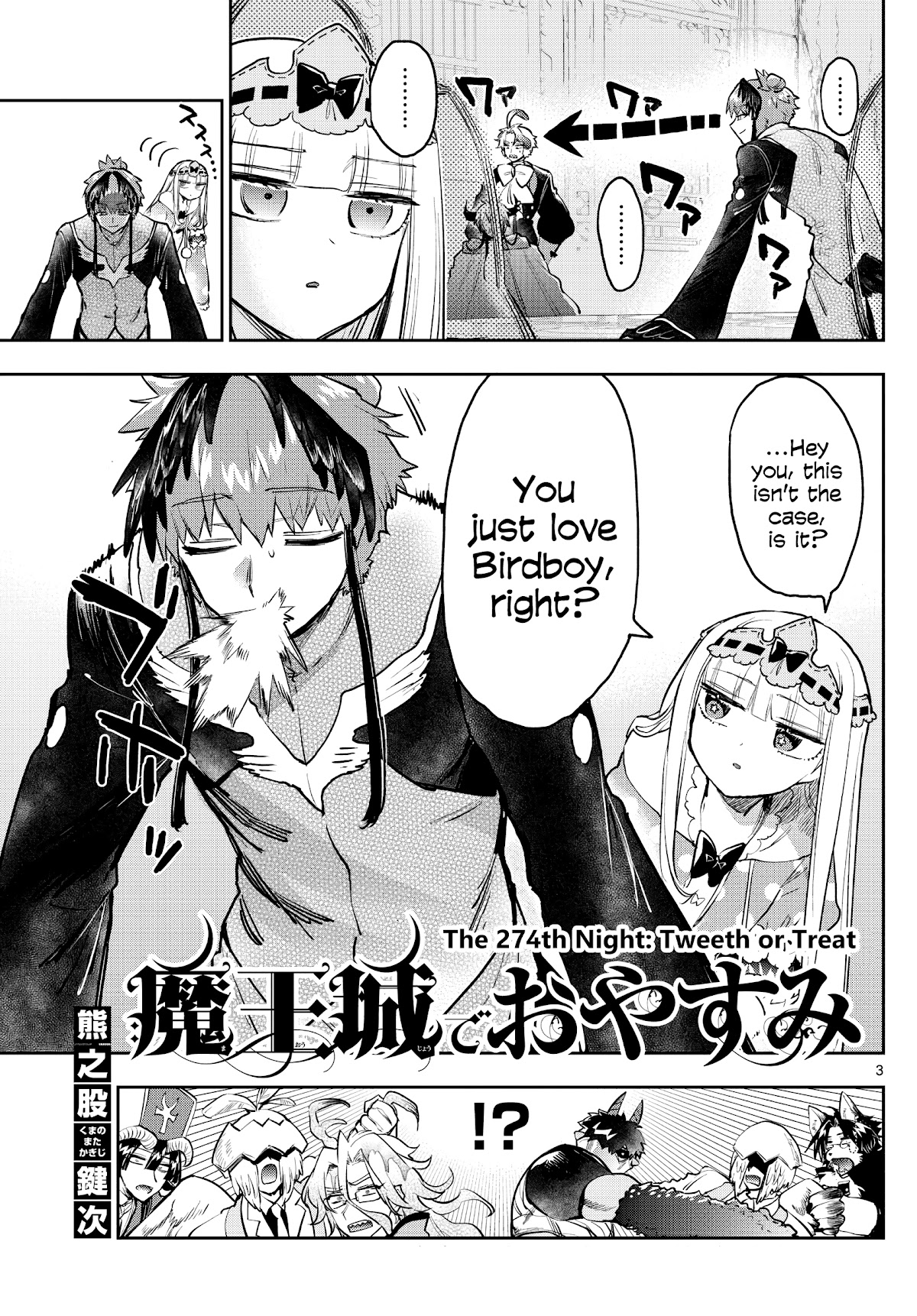 Maou-jou de Oyasumi Chapter 274 - Page 3
