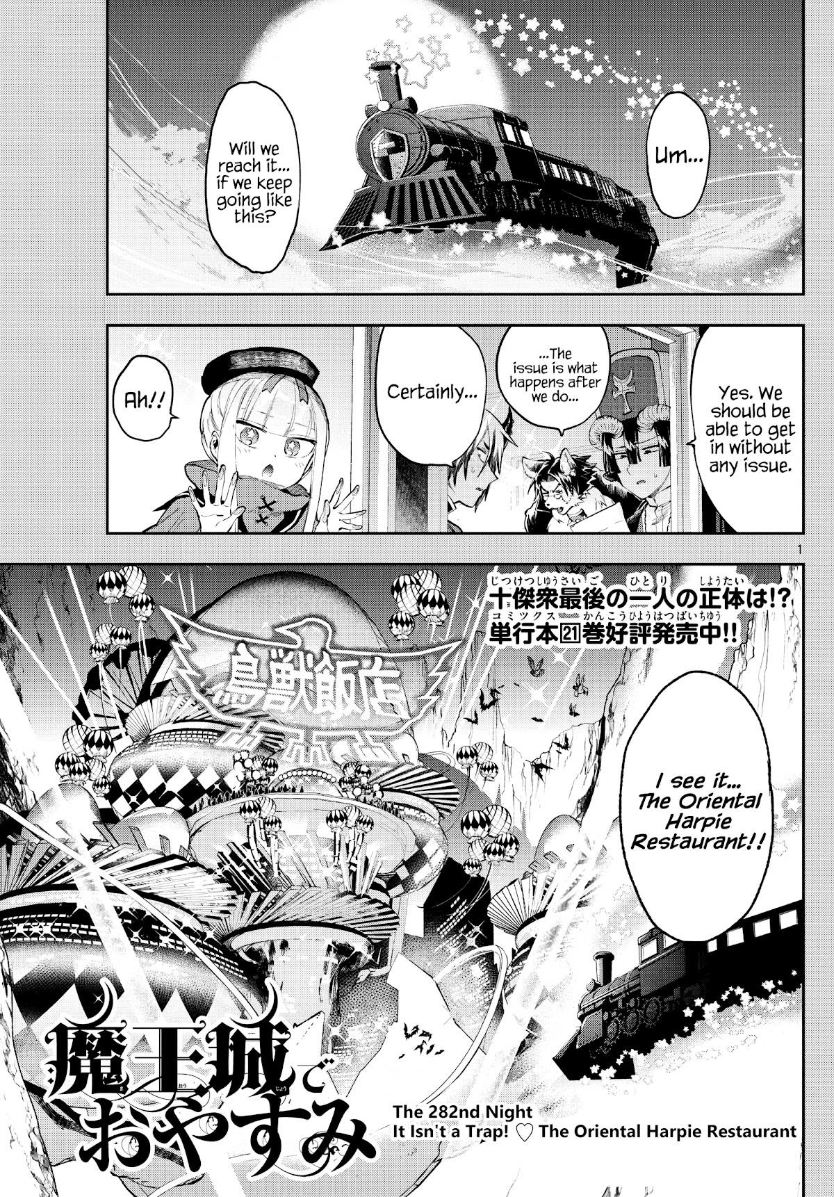 Maou-jou de Oyasumi Chapter 282 - Page 1