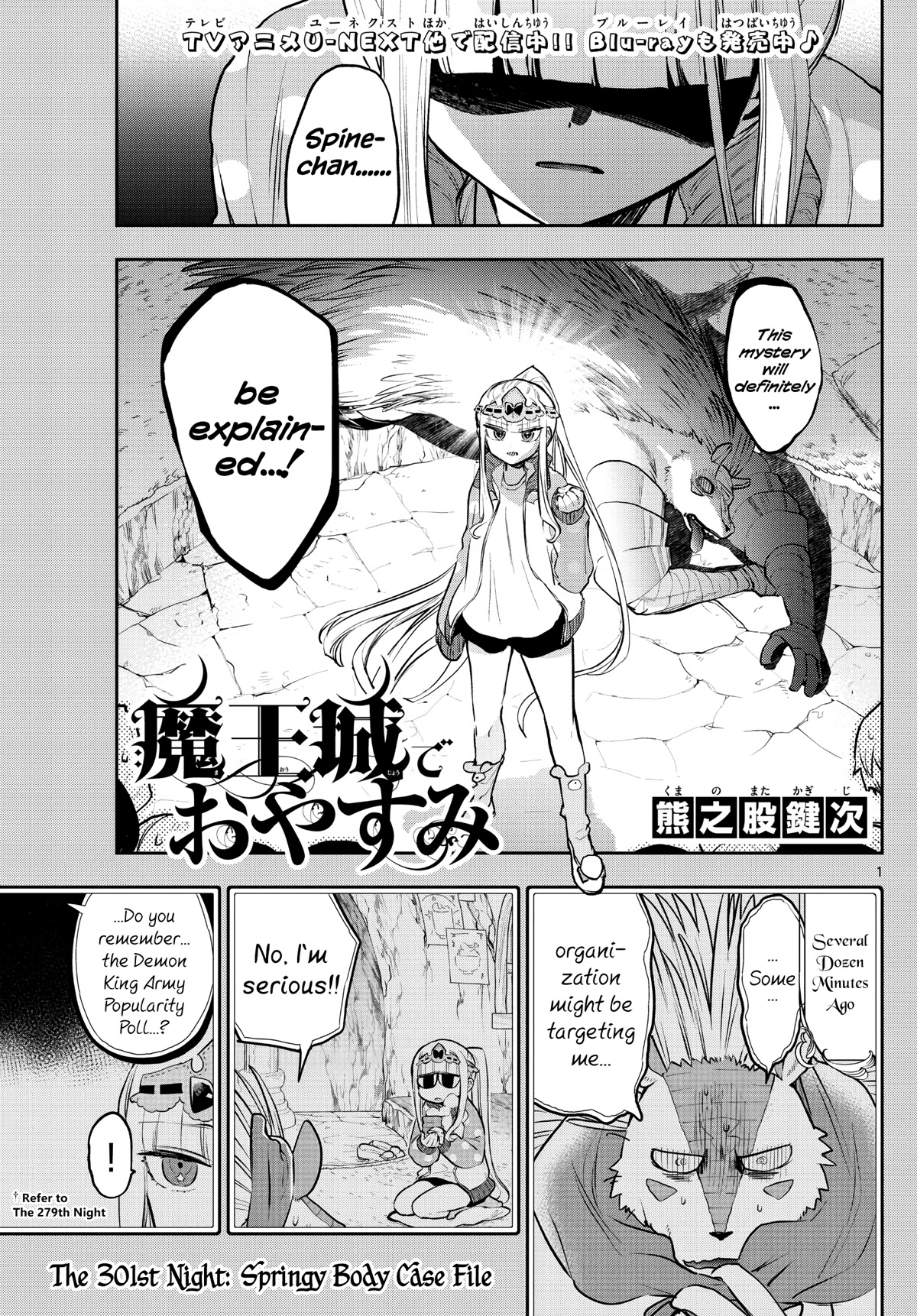 Maou-jou de Oyasumi Chapter 301 - Page 1