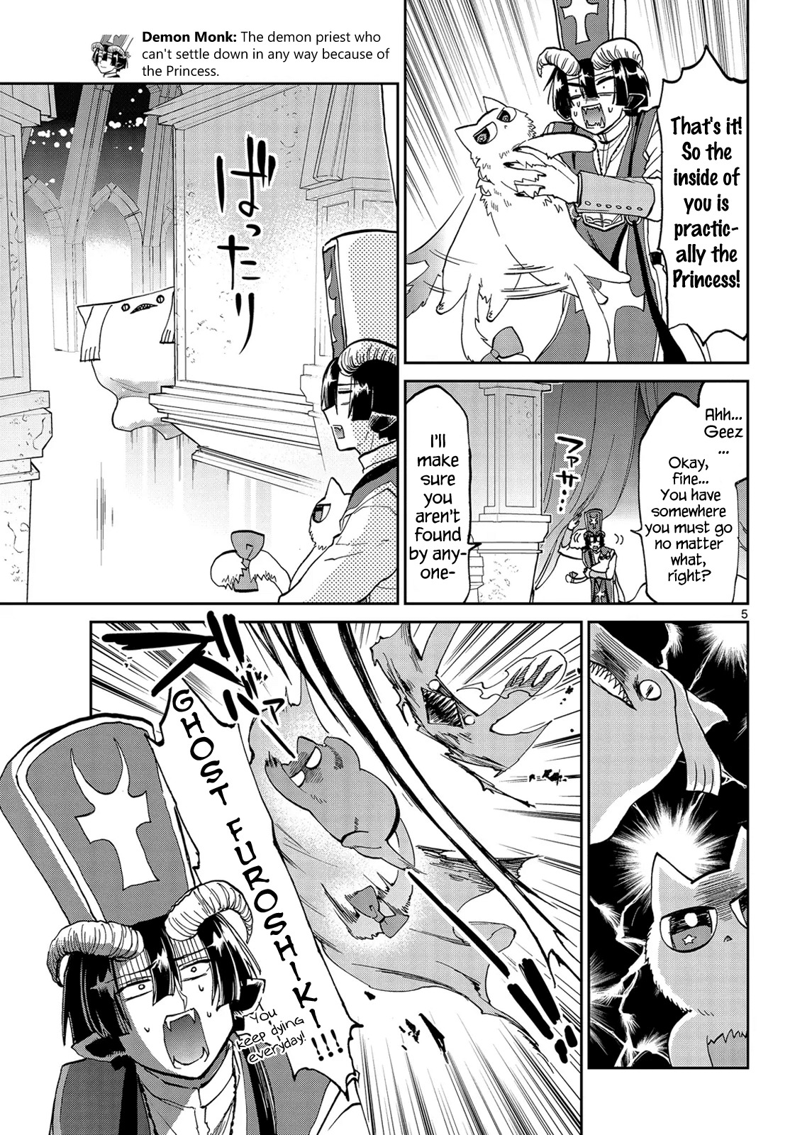 Maou-jou de Oyasumi Chapter 31 - Page 5