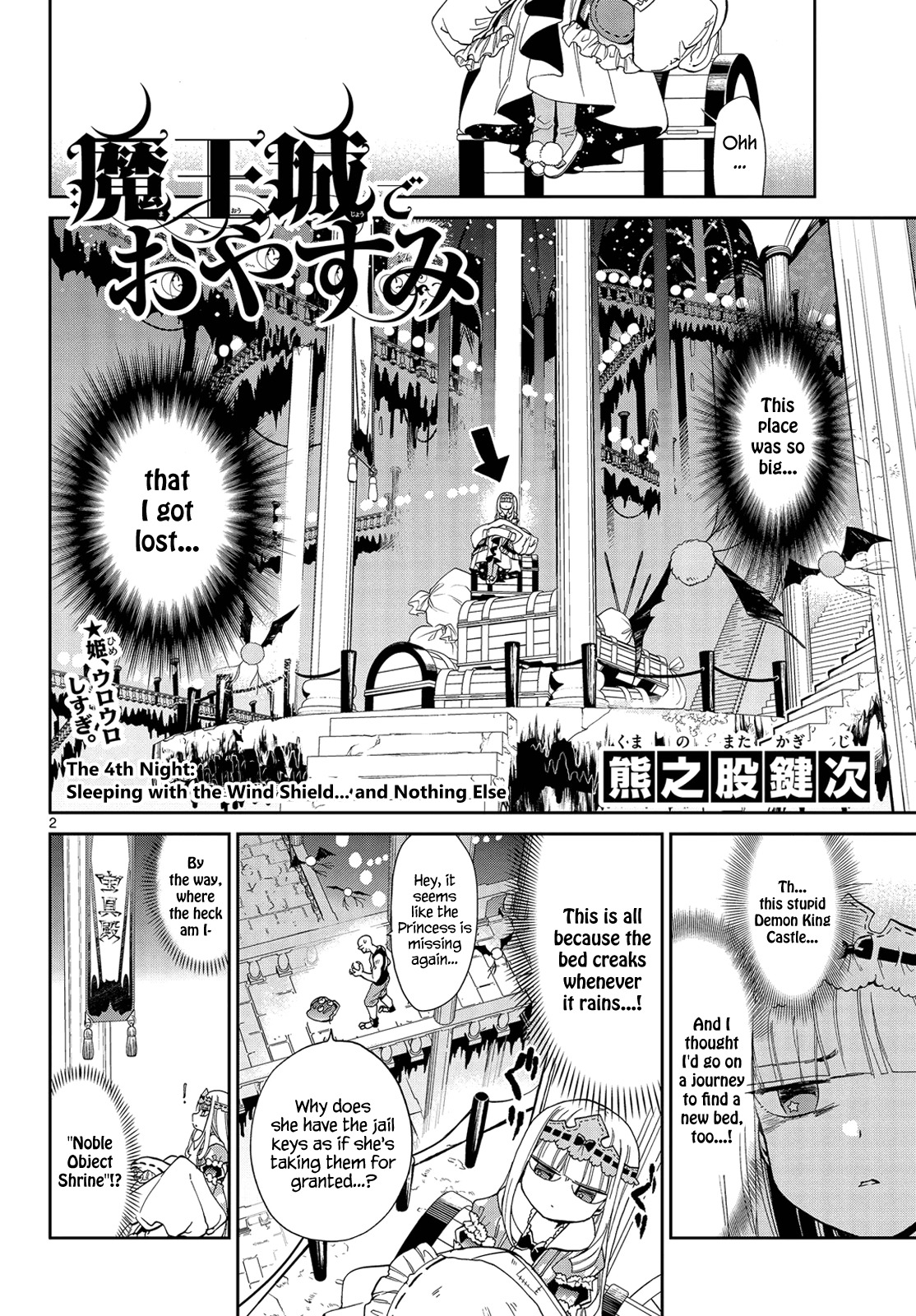 Maou-jou de Oyasumi Chapter 4 - Page 2