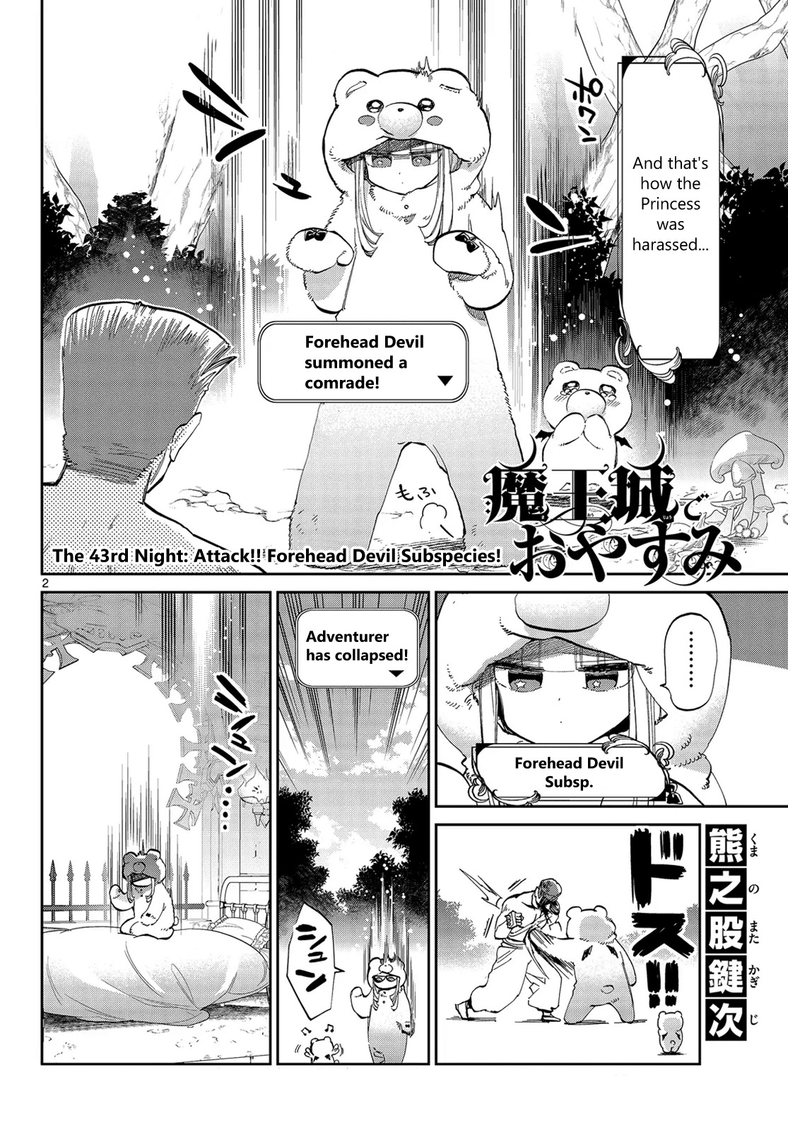 Maou-jou de Oyasumi Chapter 43 - Page 2