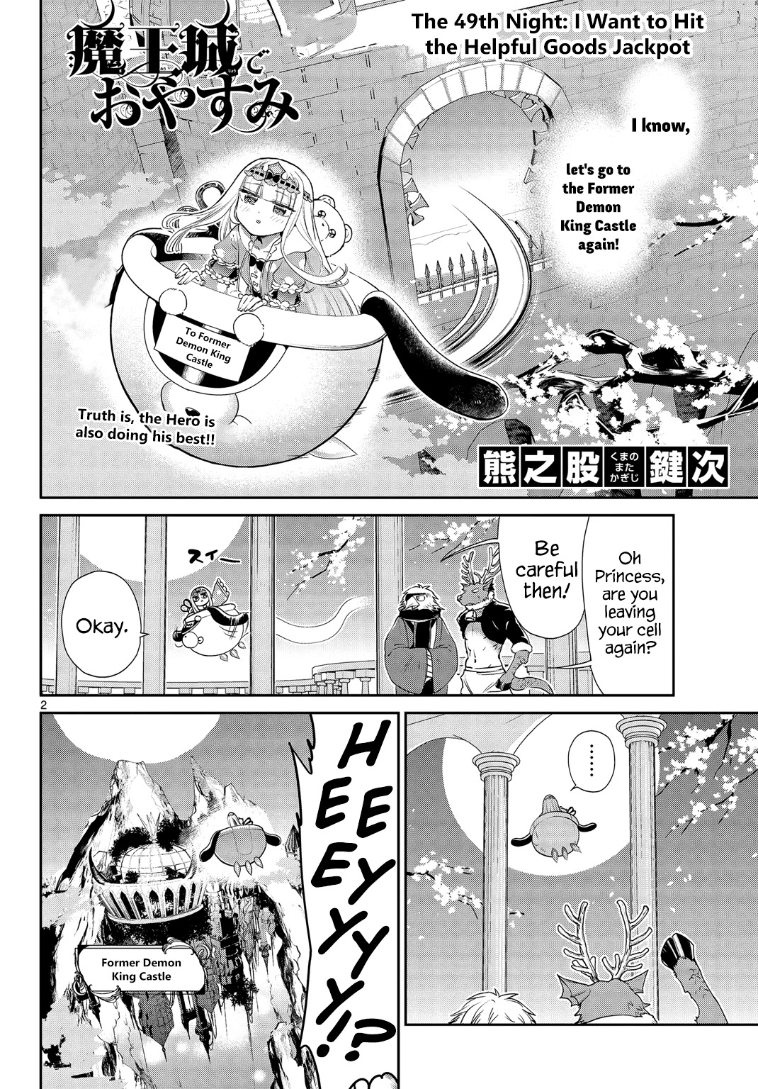 Maou-jou de Oyasumi Chapter 49 - Page 2