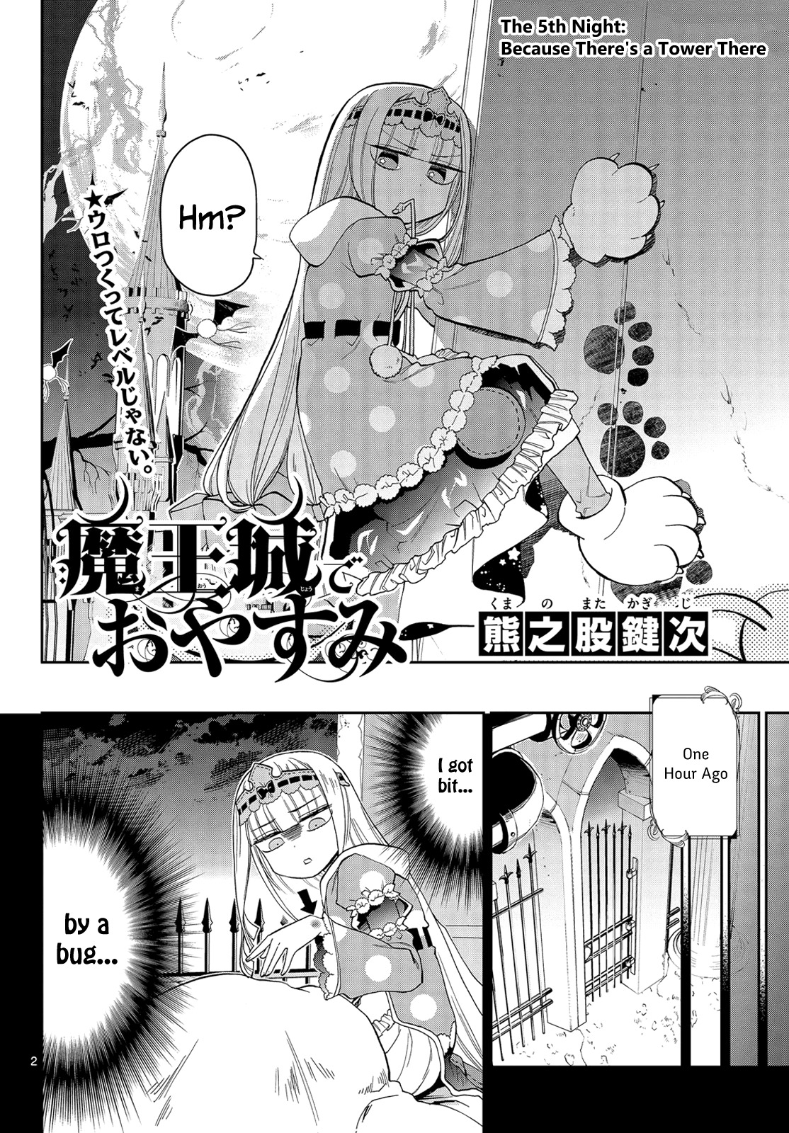 Maou-jou de Oyasumi Chapter 5 - Page 2