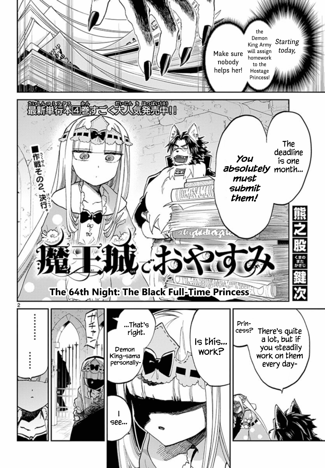 Maou-jou de Oyasumi Chapter 64 - Page 2