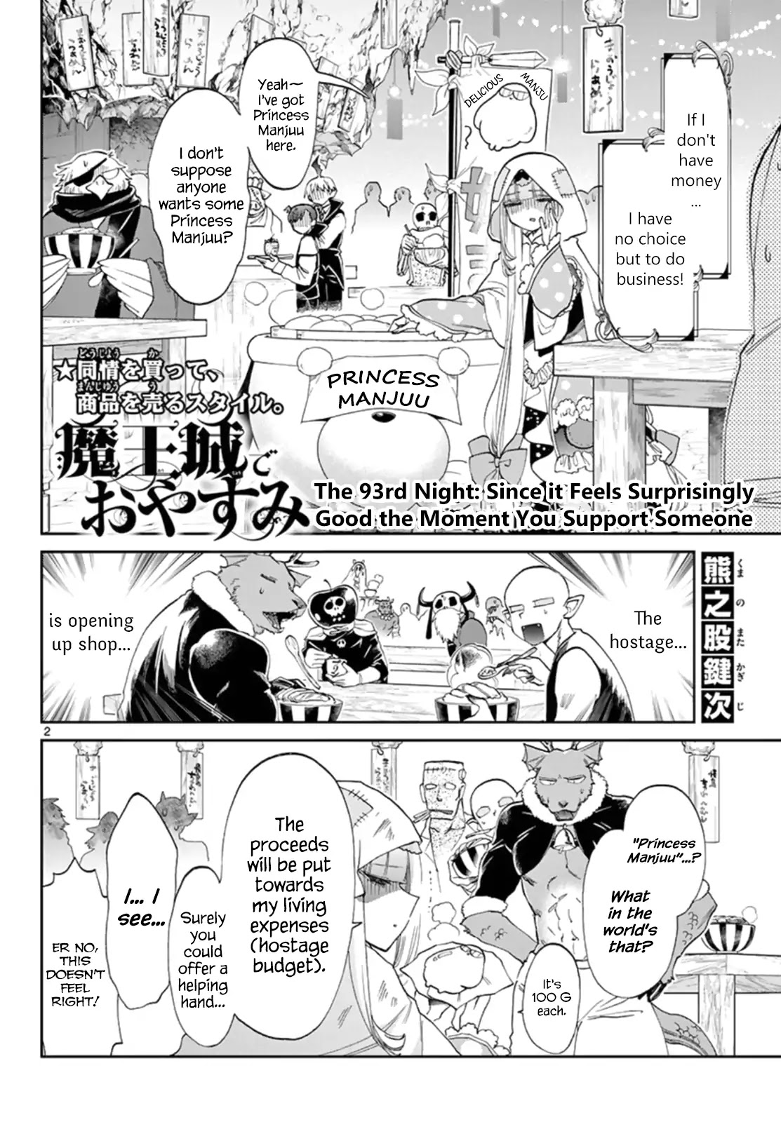 Maou-jou de Oyasumi Chapter 93 - Page 2